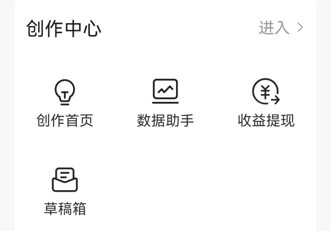今日头条创作中心怎么开通(今日头条创作中心怎么开通收益)