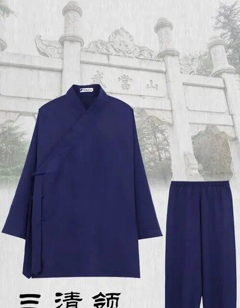 现在道装有: 1,大褂,袖宽一尺四寸,袖长随身; 	 2,道袍或称"得罗"("朵