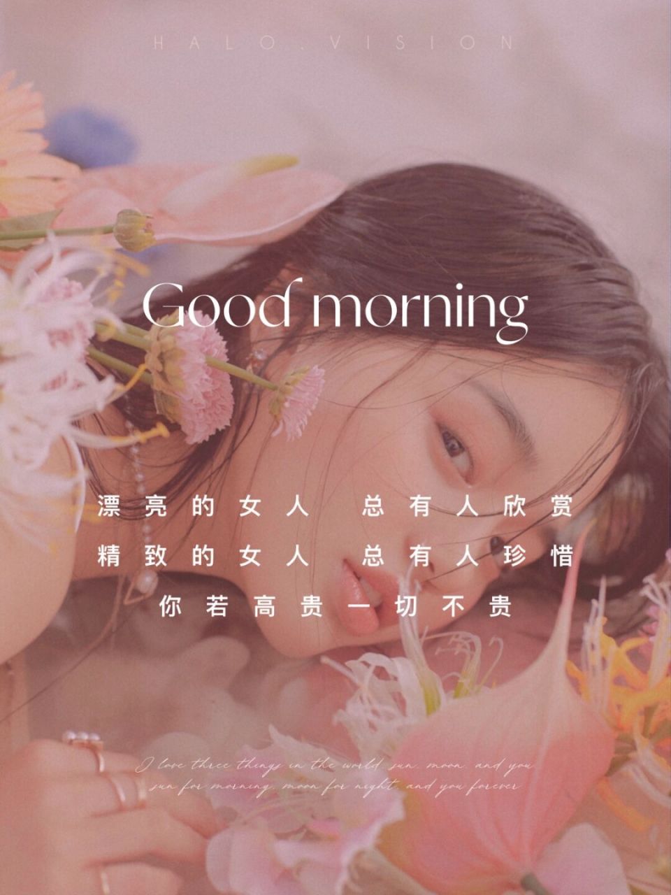 美业日签 | 美业早安文案 | 早安图 72 漂亮的女人 总有人欣赏