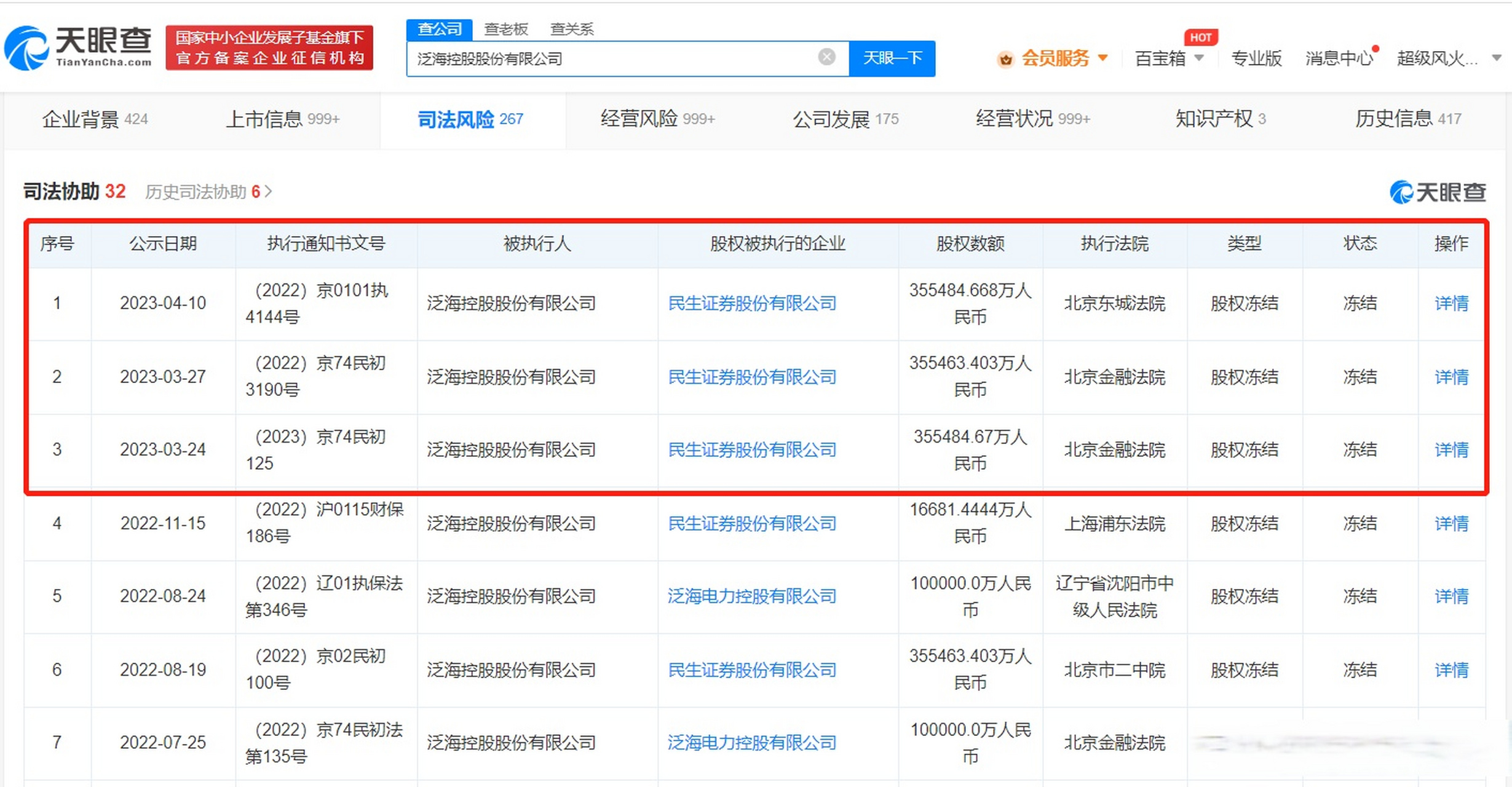 证券冻结(证券冻结资金怎么解冻)
