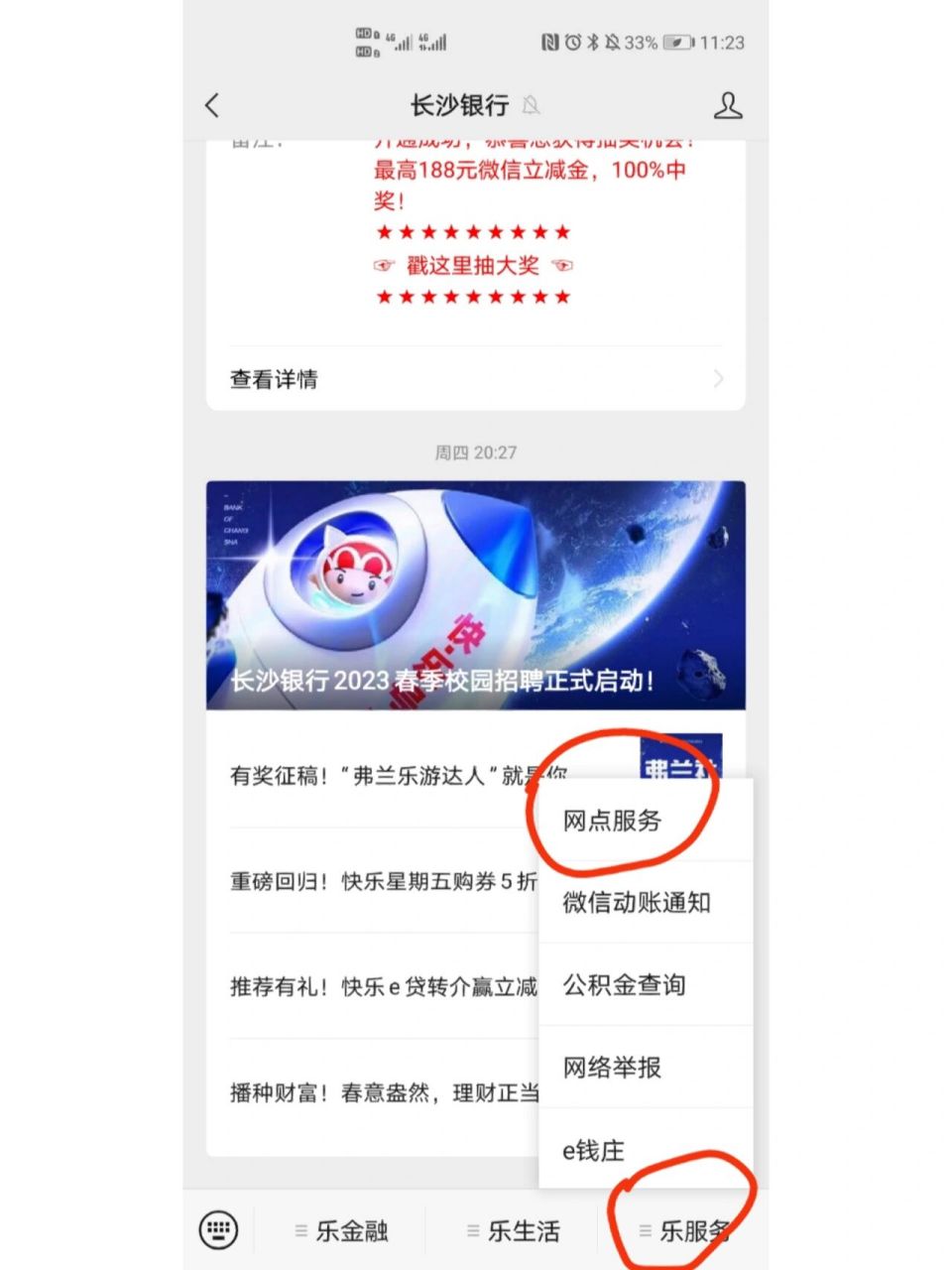 长沙医保卡领取步骤及注意事项!