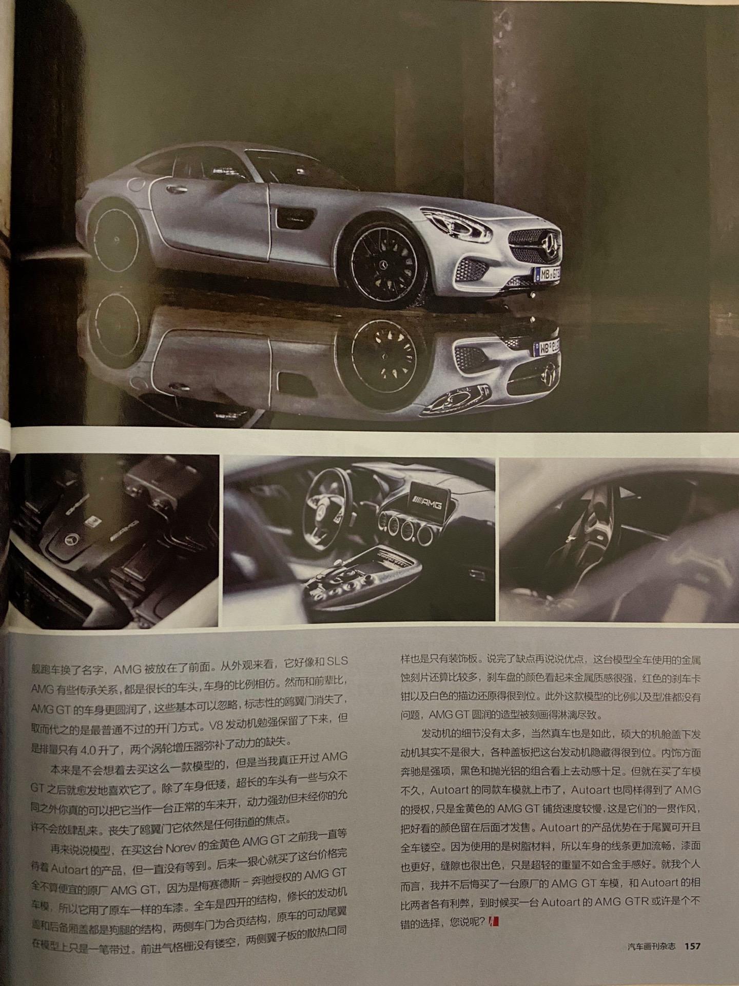 但amg gt来了不知这样的续集是否让人喜欢