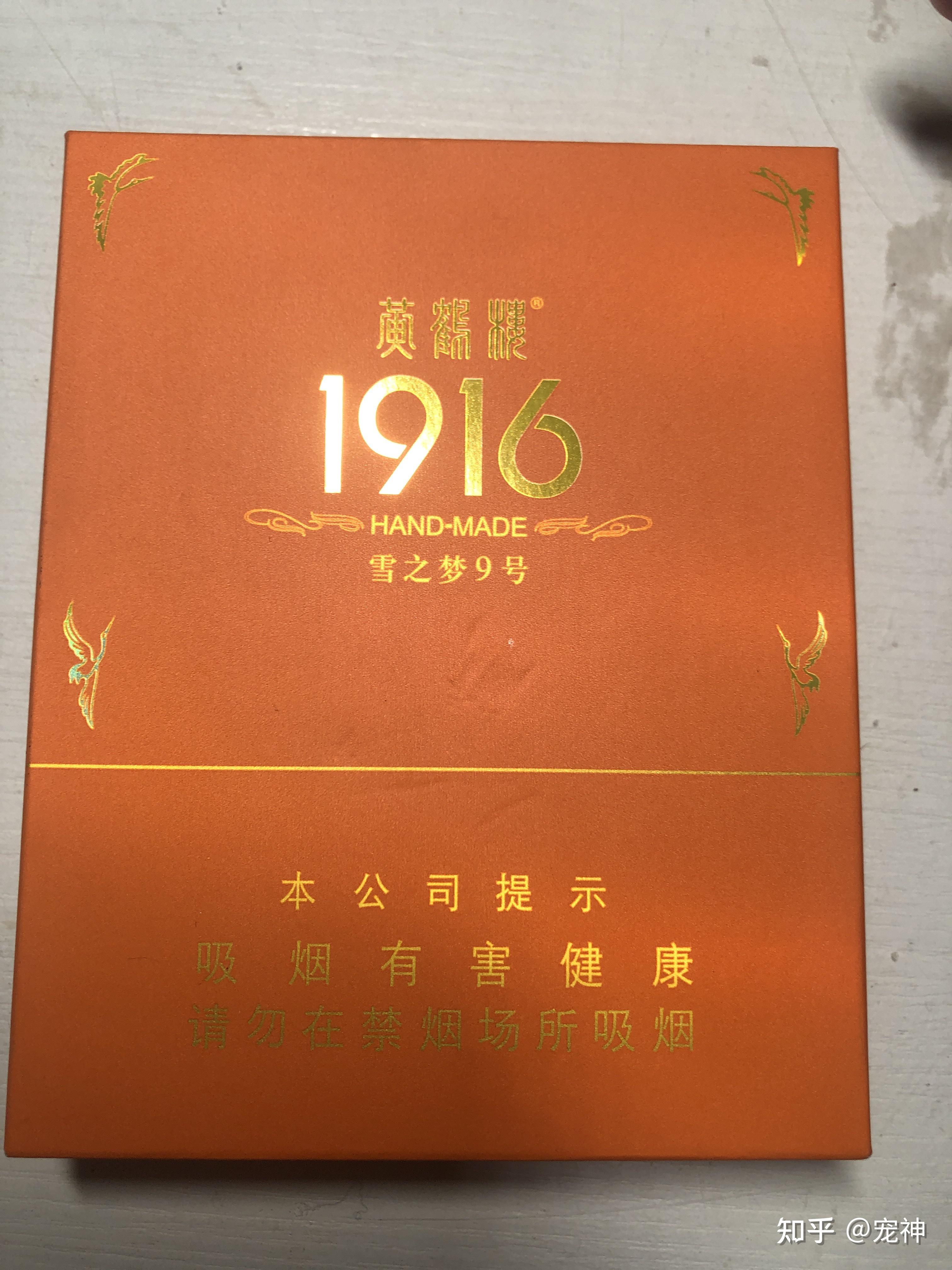 黄鹤楼雪之梦 1916图片