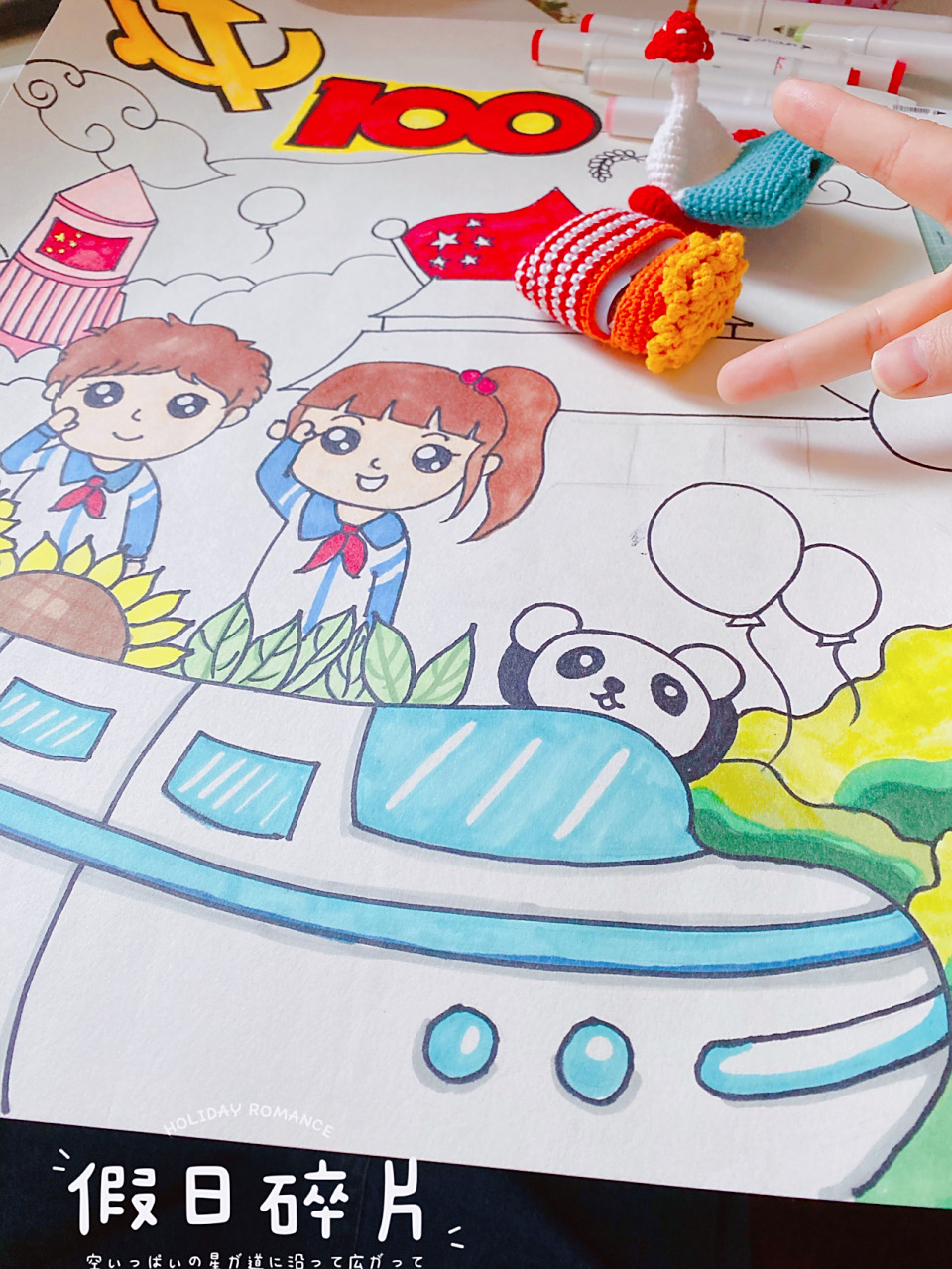 主题画/儿童画(祖国) 马克笔,4k 约绘新生活