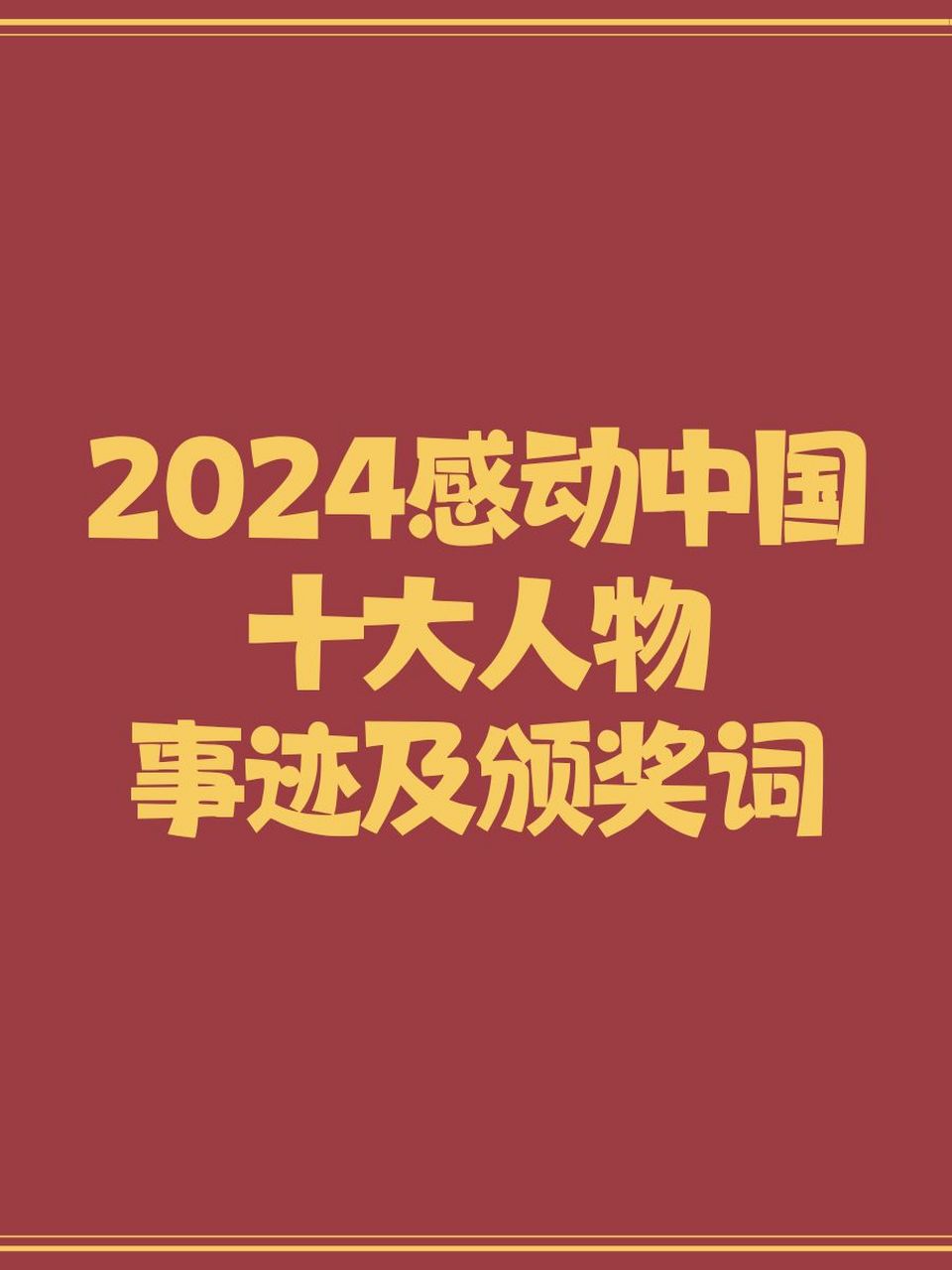 钱伟长感动中国图片