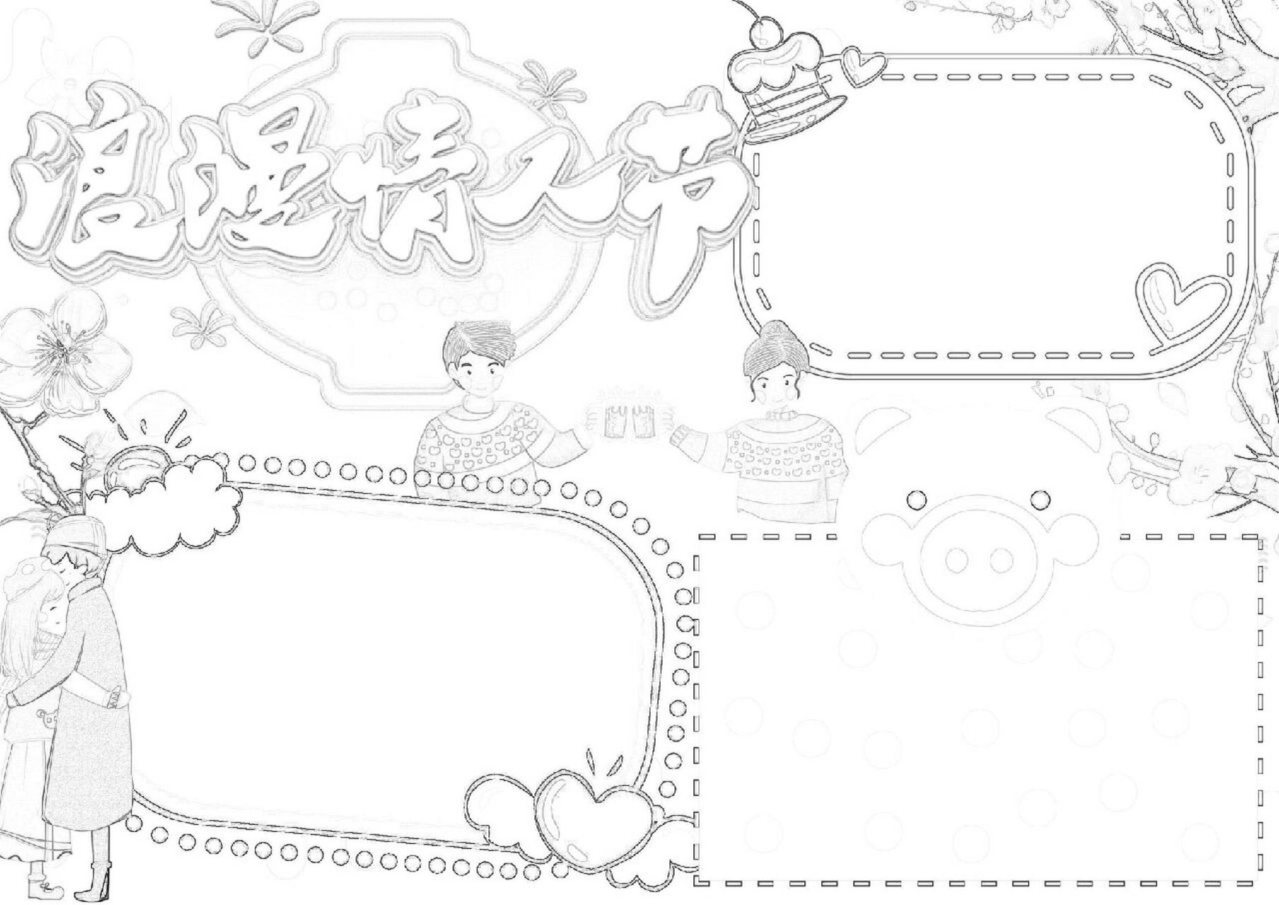 七夕节手抄报 七夕节既是拜祭七姐的节日,也是爱情的节日,是一个以"