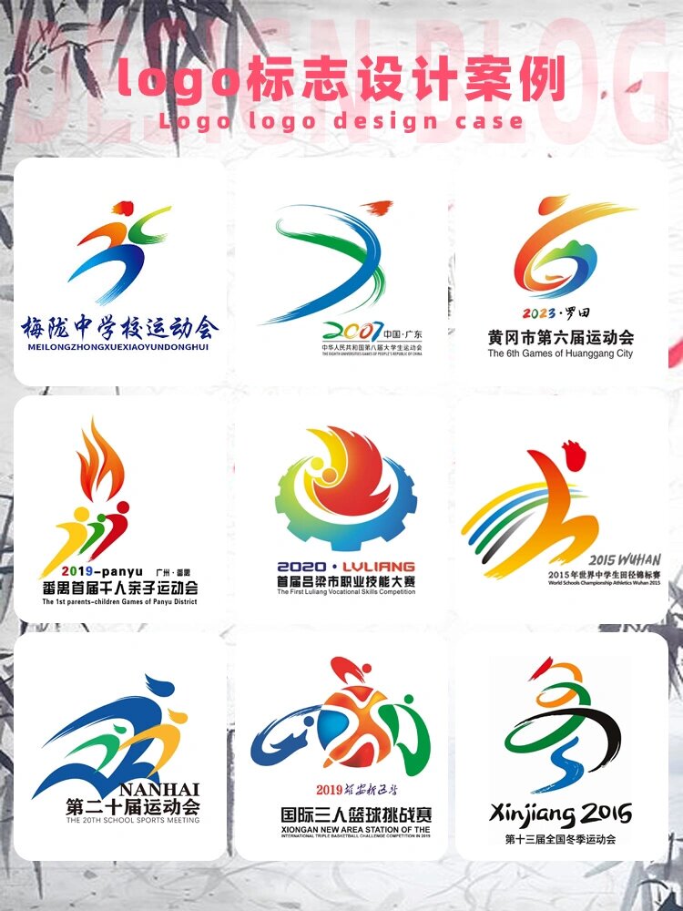 运动会|赛事logo设计,释放创意无限可能