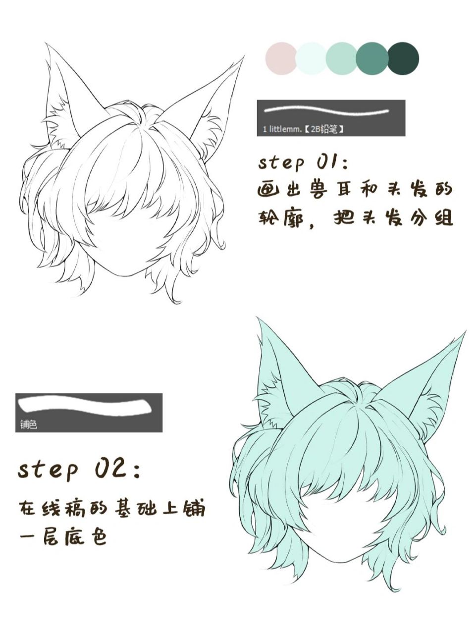 狐狸耳发型画法来啦02 先这样然后这样再这样就画完啦