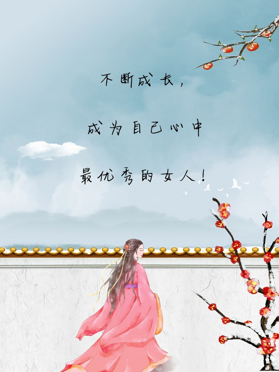 女人励志有深度有品味的句子 07 姐妹们,快来看看这些能让你更强大