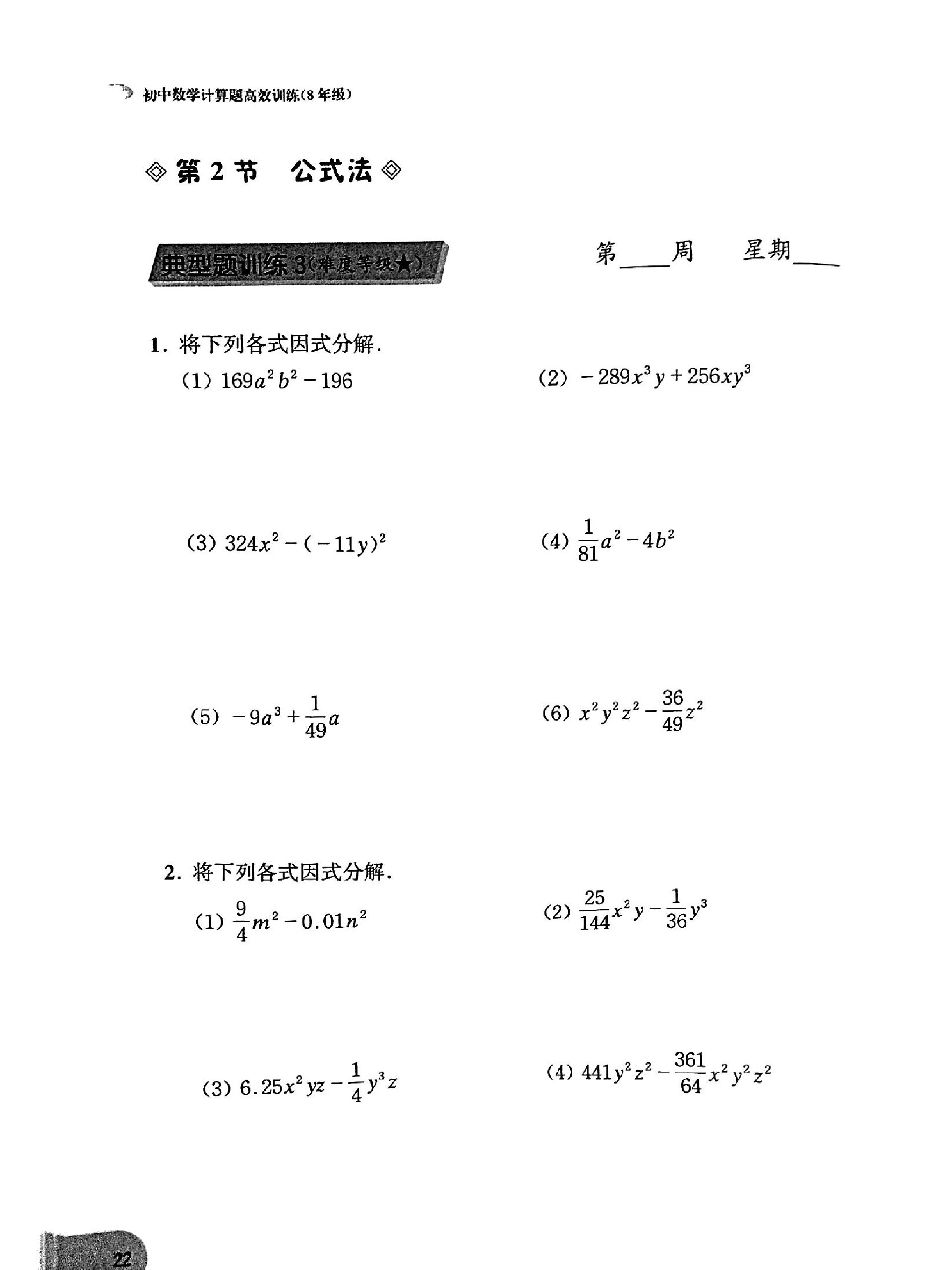 数学八上15(数学八上15章分式混合运算100道题)  第1张