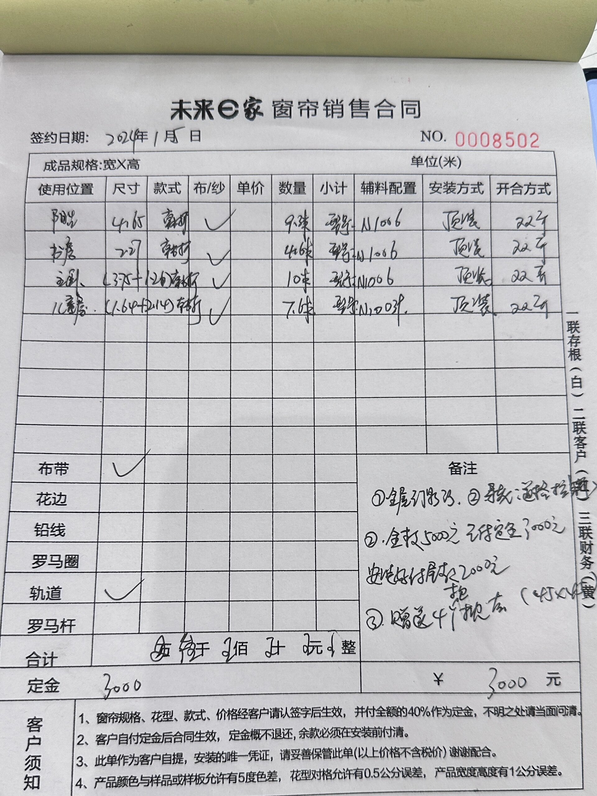 全屋窗帘5000元,贵吗?