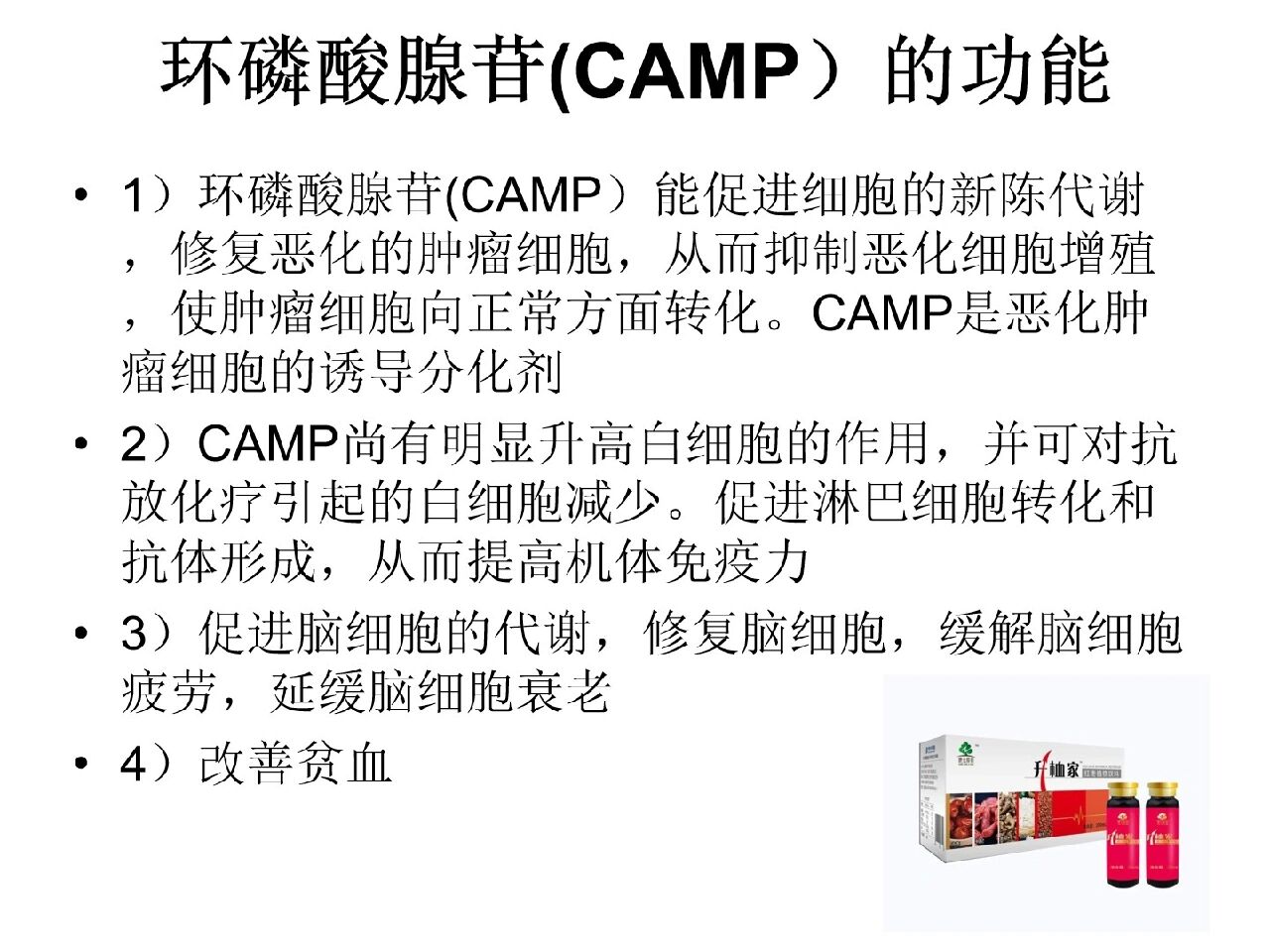 红枣养生的真正原因——环磷酸腺苷 "一日三颗枣,青春永不老",很多人