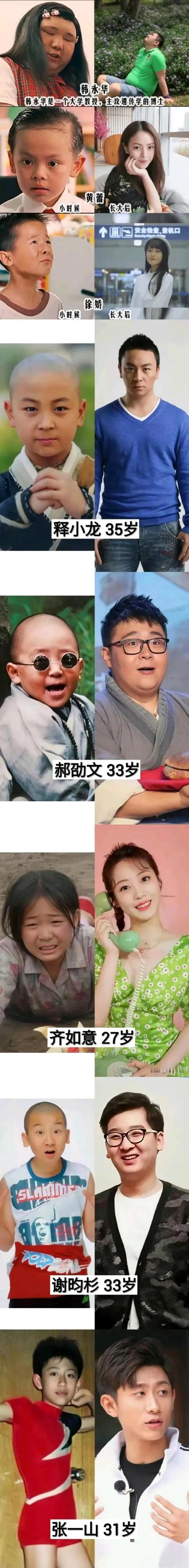 童星长大后的模样,怎么还有男生变女生的[我想静静]