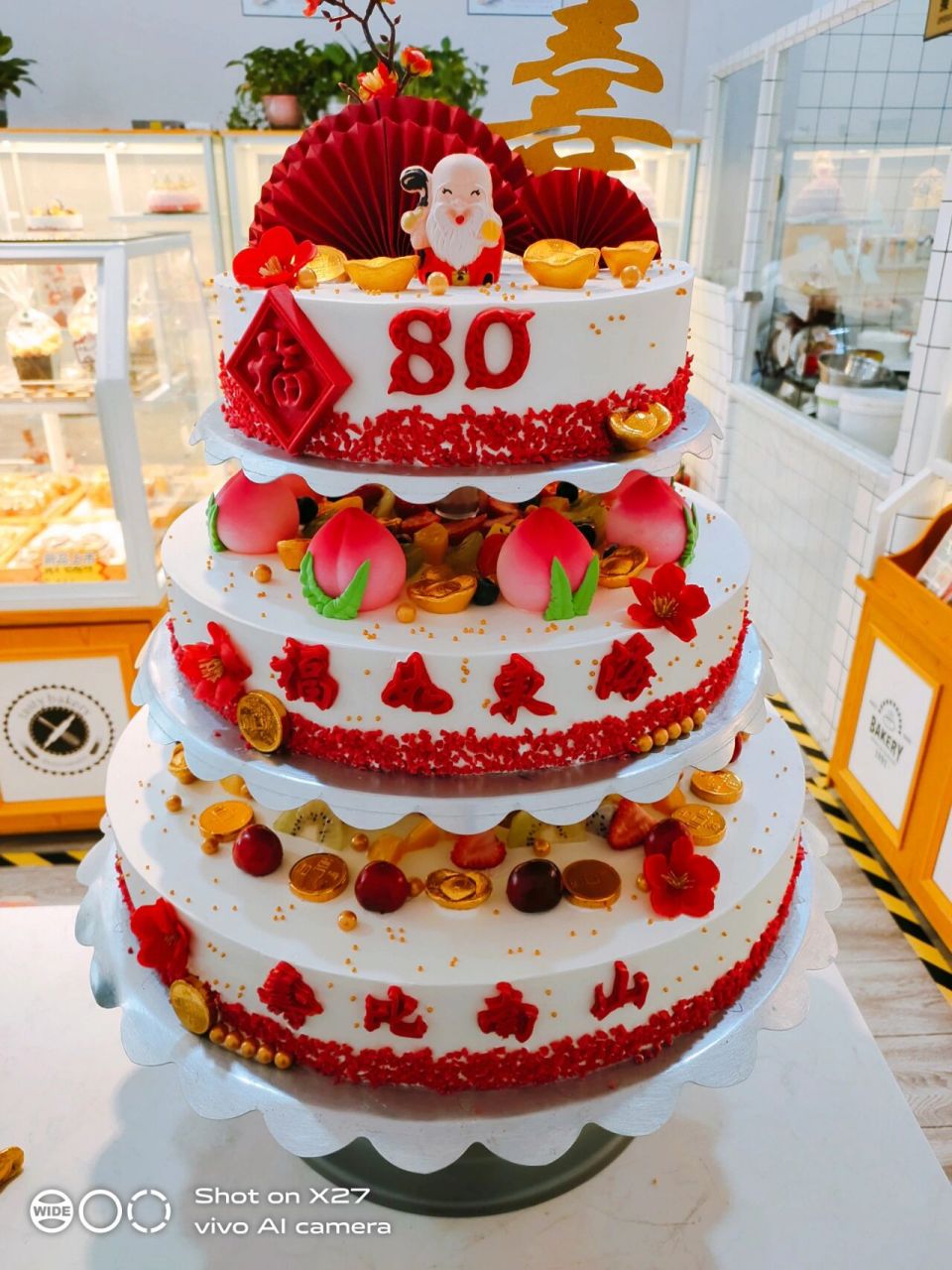 八十大寿蛋糕图图片