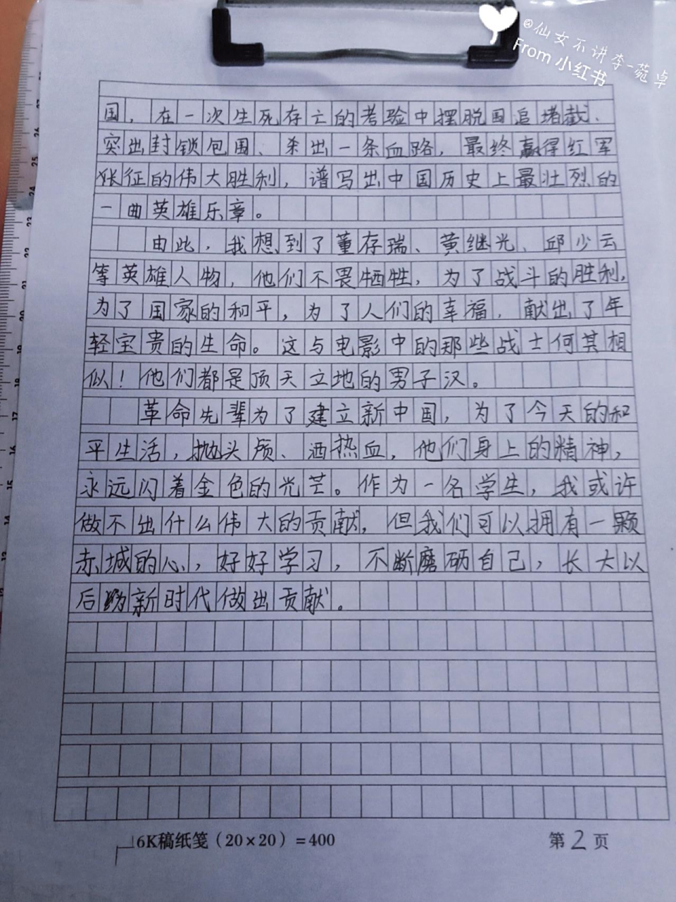 血战湘江观后感600字左右 血战湘江观后感600字左右