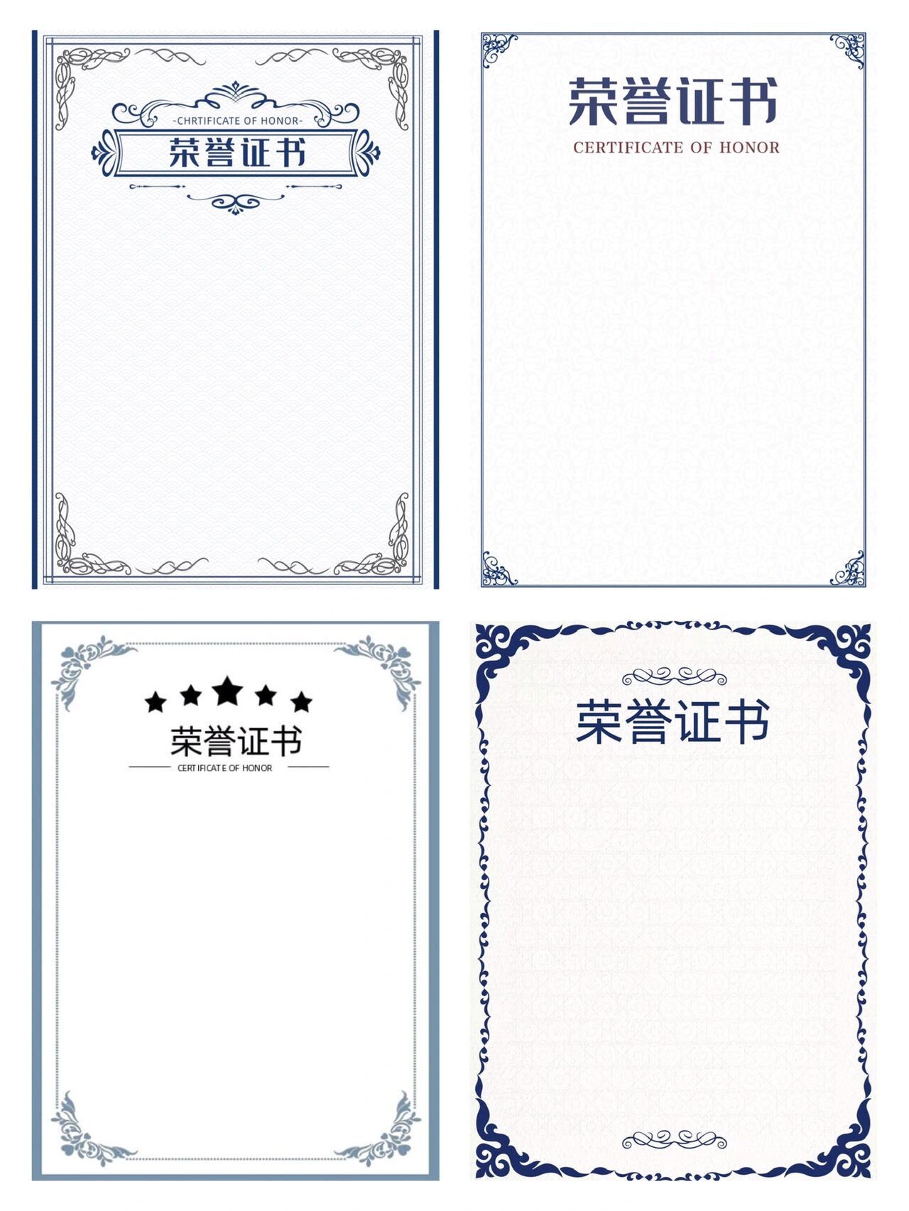 素材分享|荣誉证书类海报模版🌟可加文字
