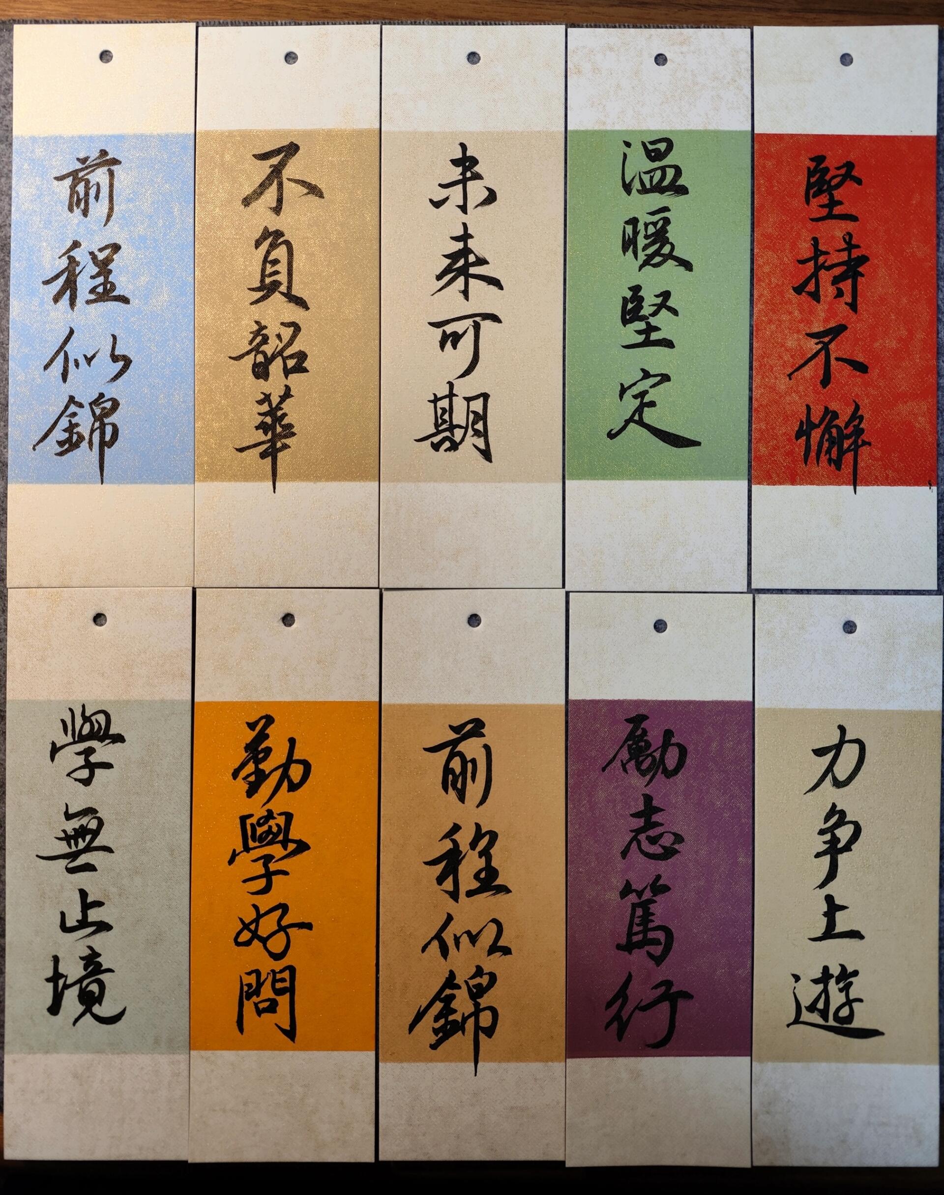 老师送给学生们的礼物-手写书法书签 一张张书法书签写满了老师对学生