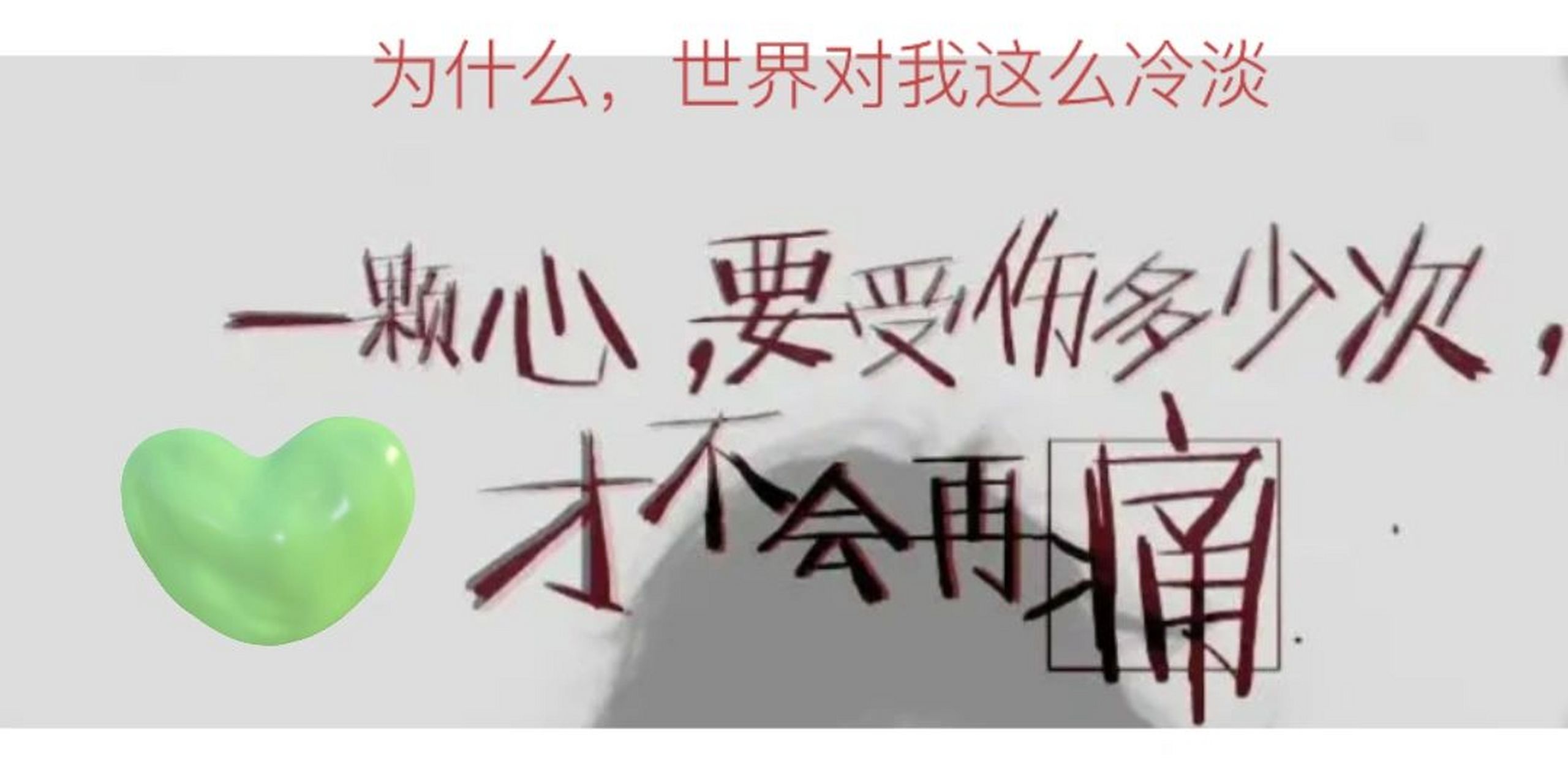 一个人心情不好的伤感说说 ,送给 悲伤的你 为什么