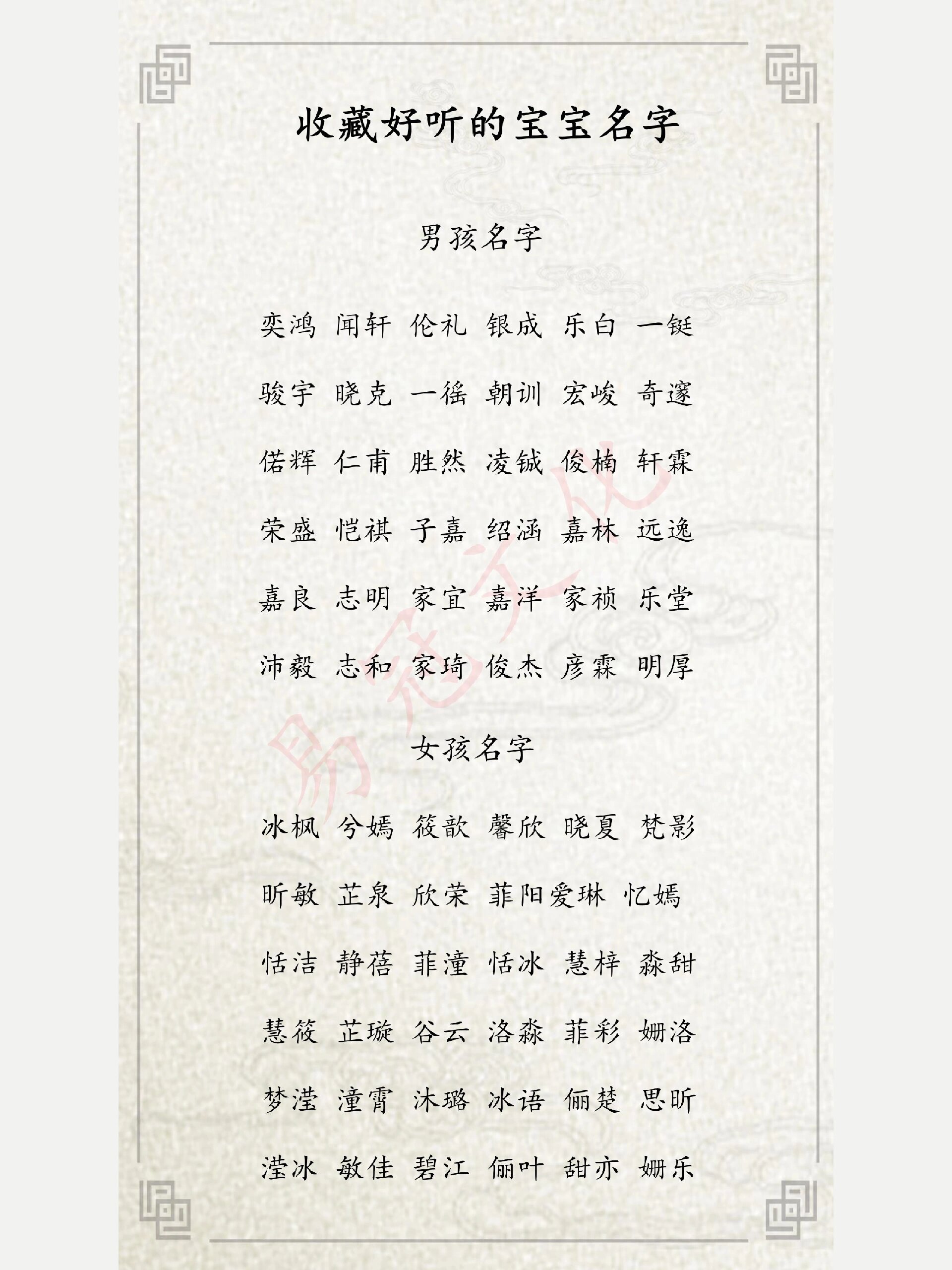 又酷又惊艳的男孩名和女孩名