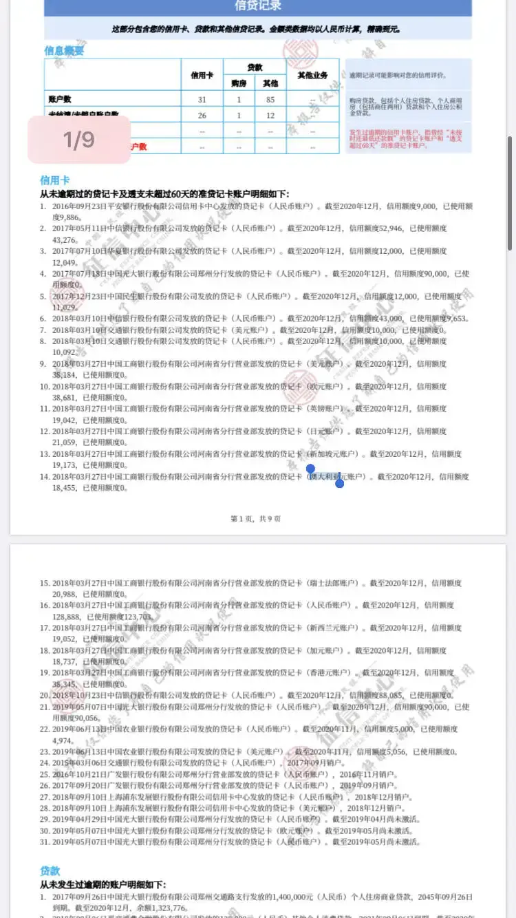 年轻人超前消费有哪些危害