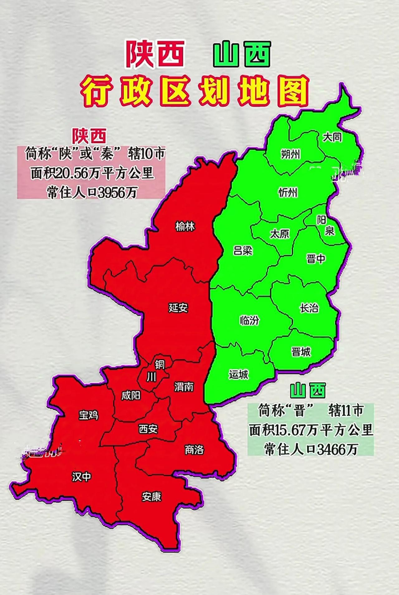 湖南江西陕西山西行政区划地图 湖南辖14个地级市州