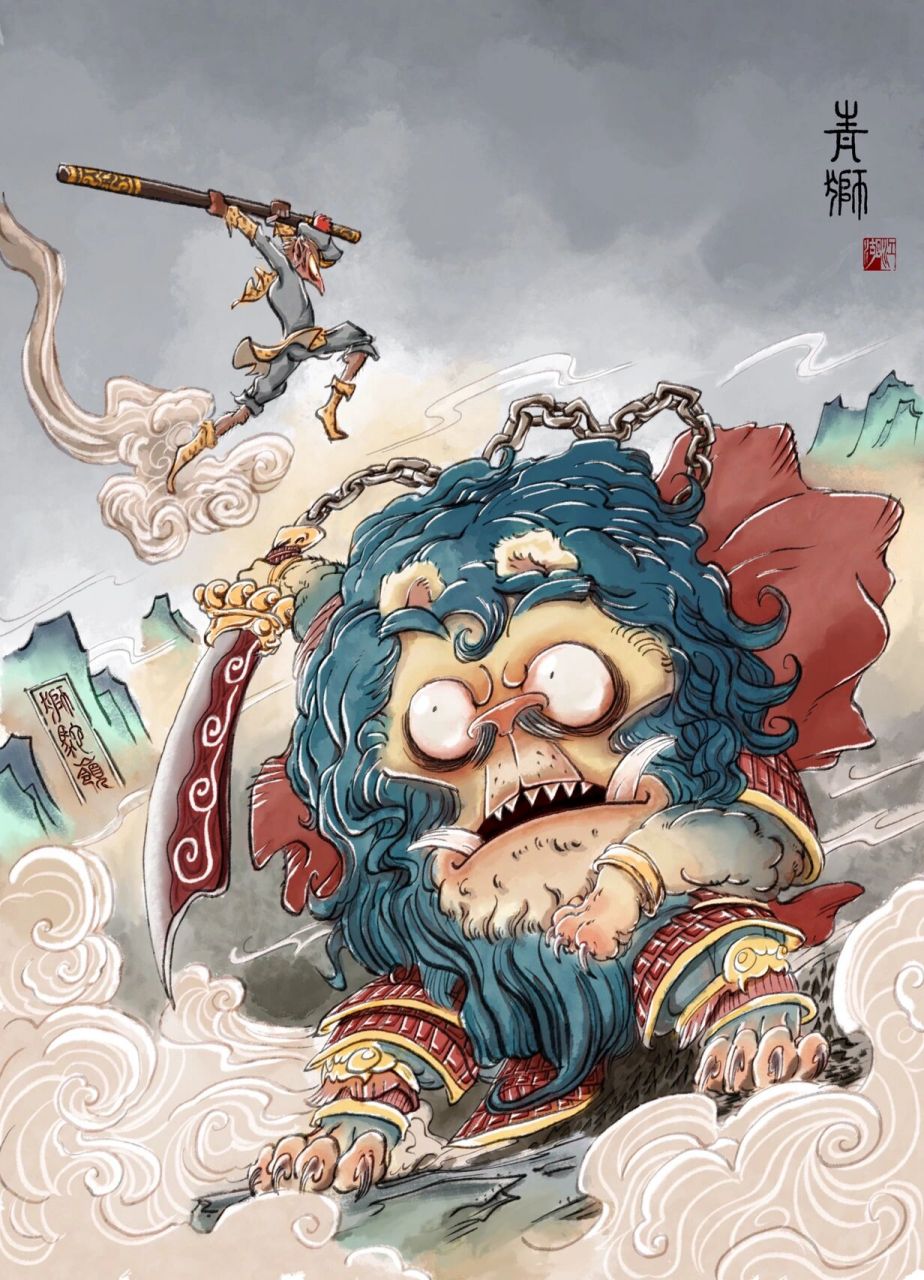 原创插画|九九归真【青狮】 路阻狮驼六十一难 怪分三色六十二难 话说