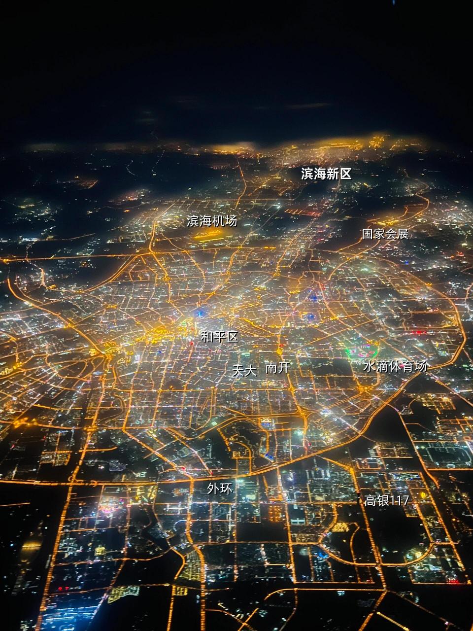 04北方这座超级城市竟如此璀璨75 万米高空7615航拍天津城