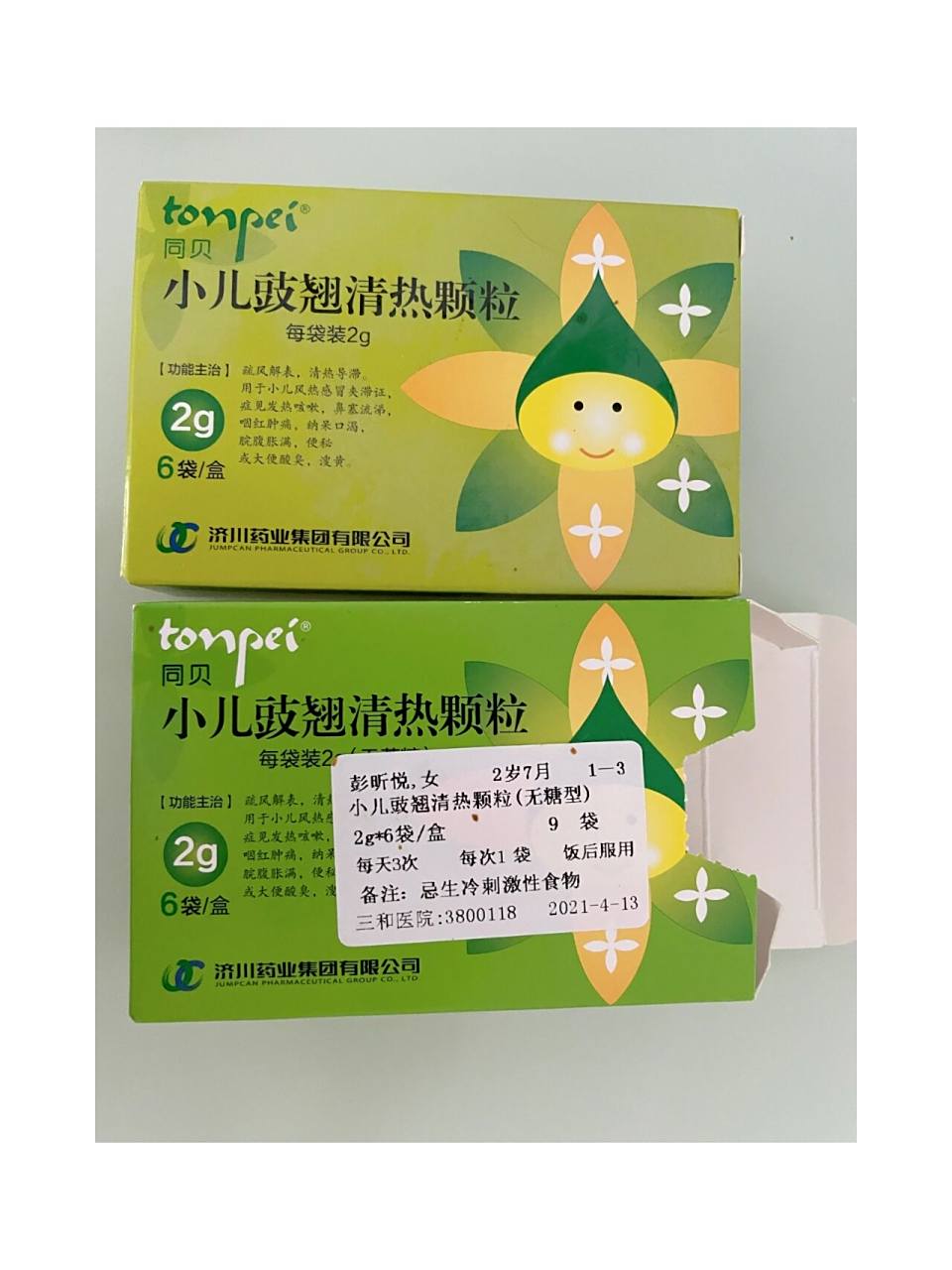 这两种小儿豉翘清热颗粒两个版本 这两个版本有啥区别呢,一个是医院开