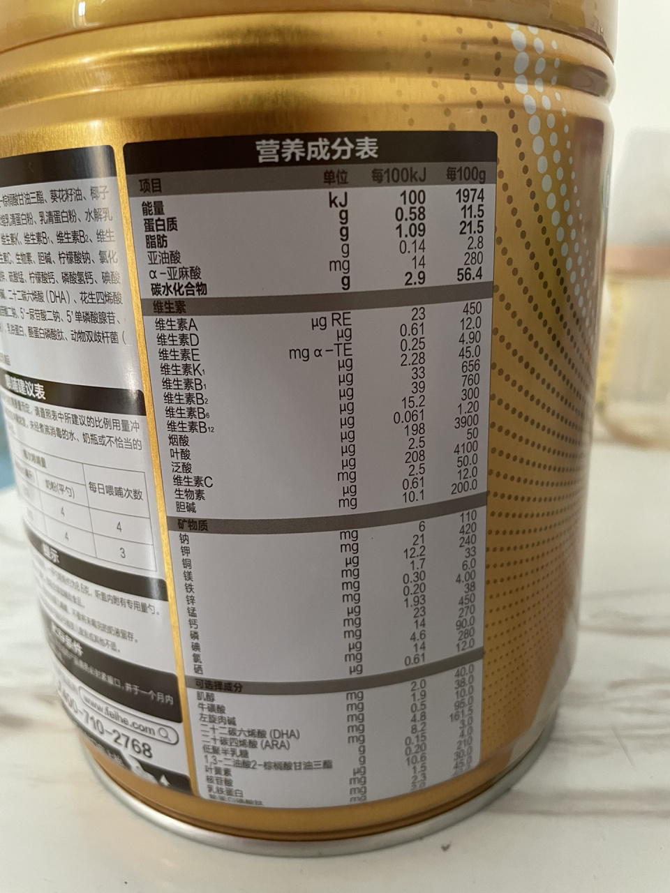 飞鹤卓睿和贝因美可睿欣那个更好吸收?