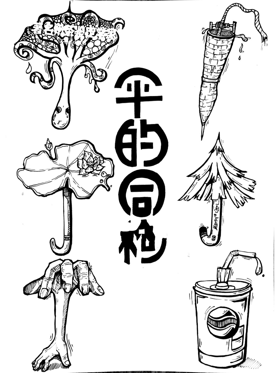 图形创意作业② 这一组是关于正负形同构和影子为题的作品 ,有助于