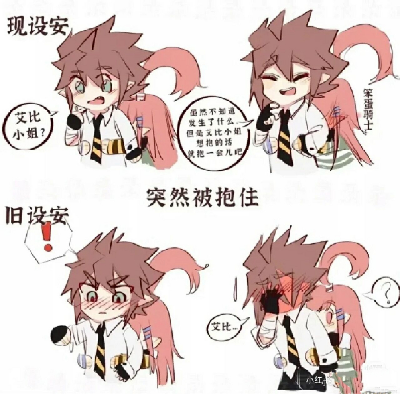 安迷修现设和旧设的区别.