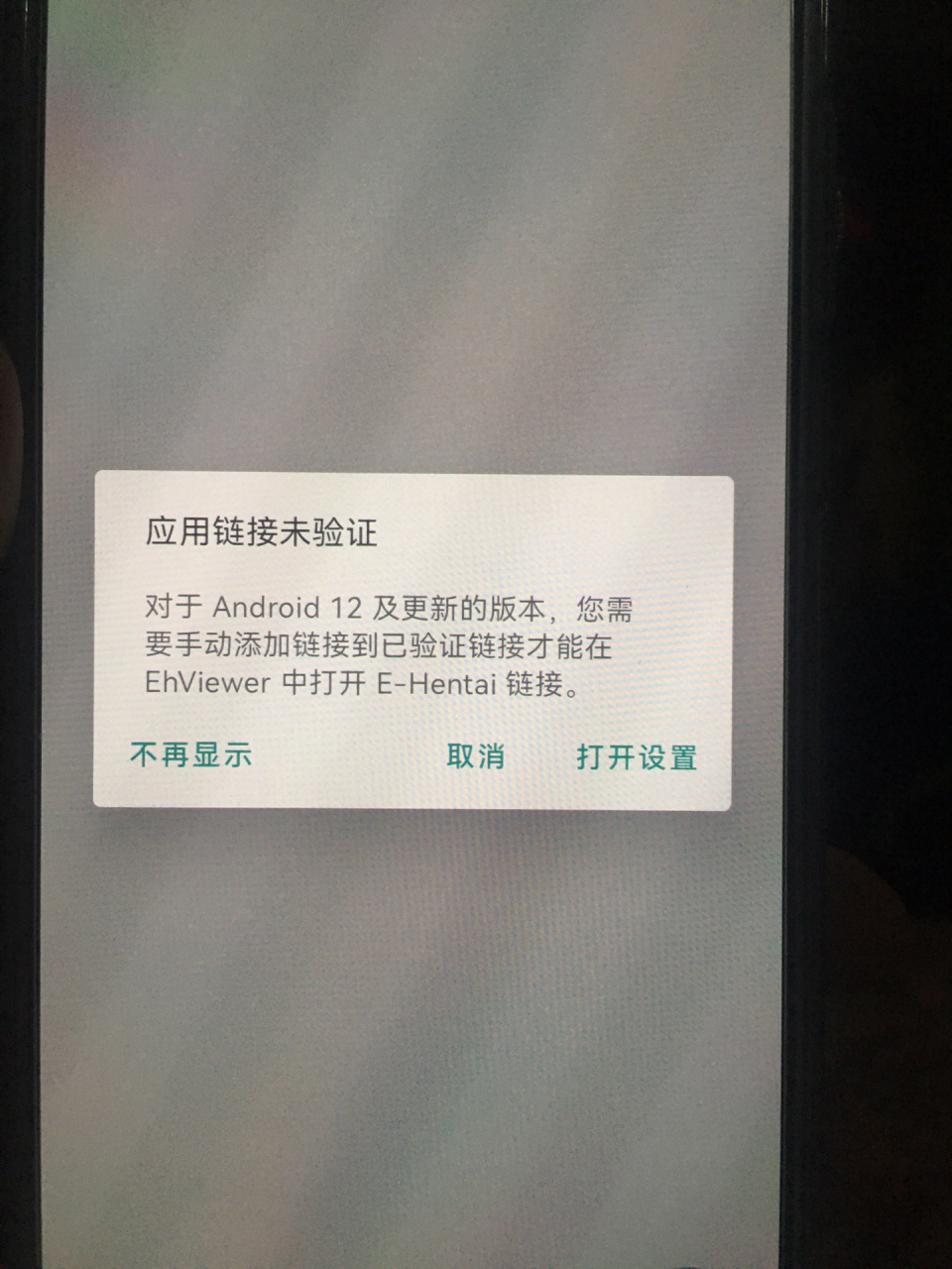 白色e站打开是这个样子 有人知道怎么回事吗?