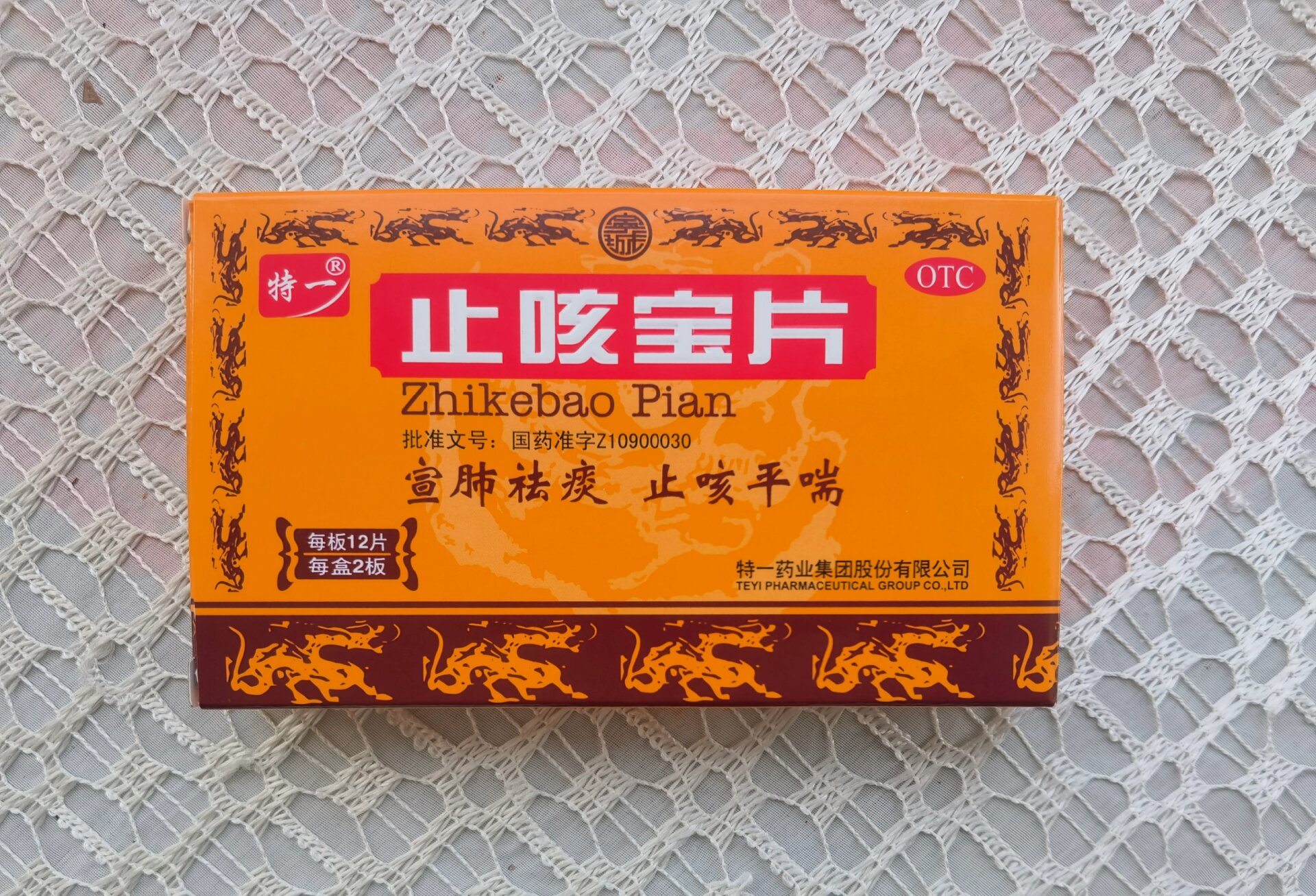 甘草口服溶液"当时咳了半年,喝了很多药,包括阿斯美,苏黄,肺宁颗粒