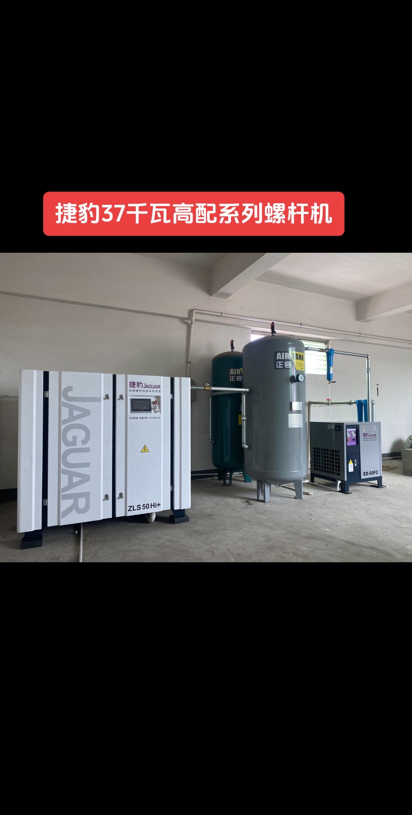 捷豹空压机安装实物图