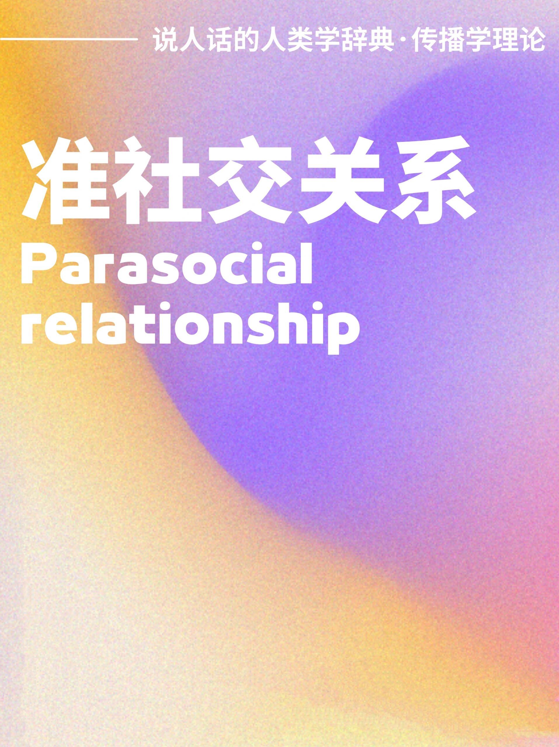 社交英文怎么写social=社交英文怎么写social中文