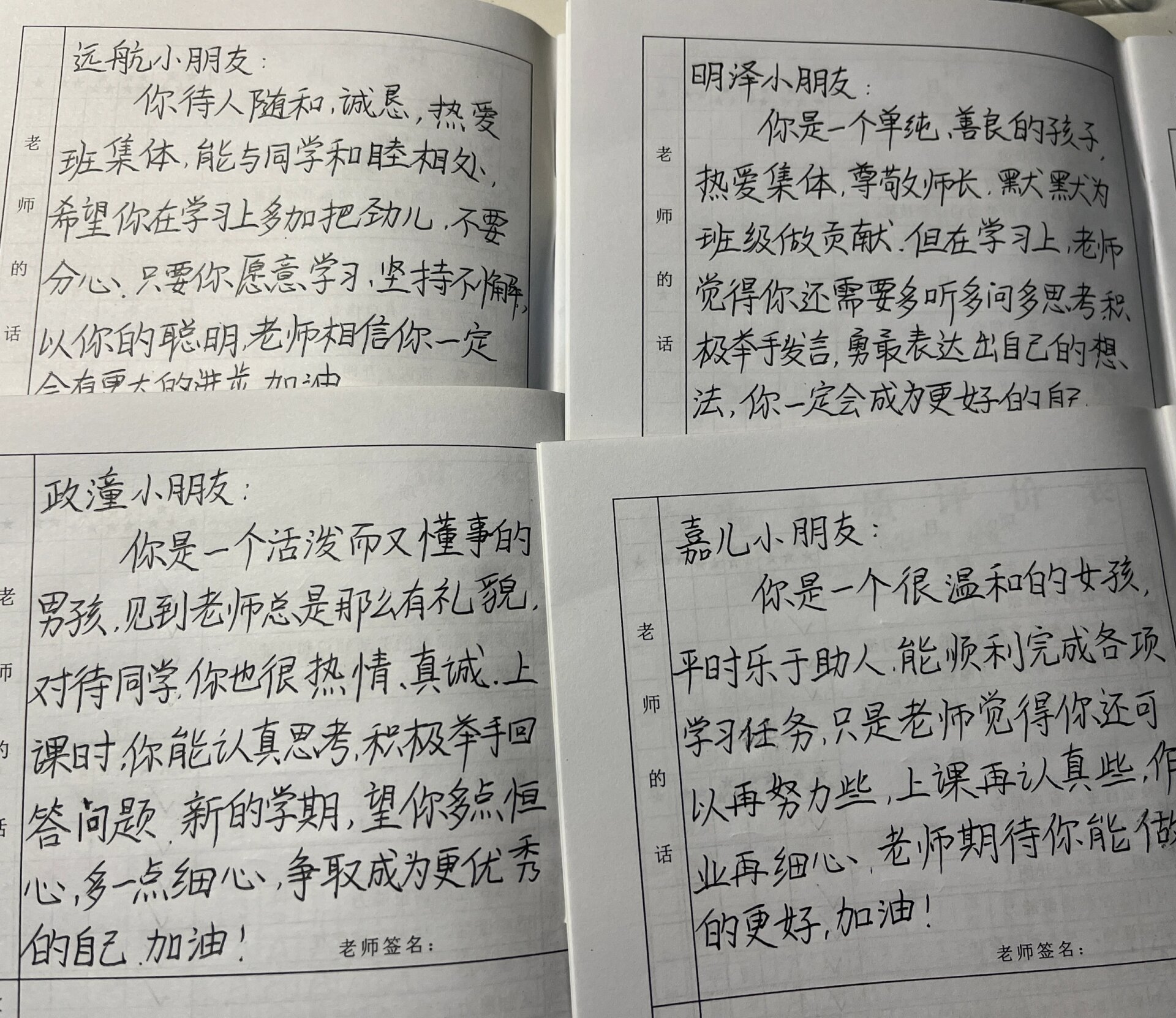 一年级素质报告册