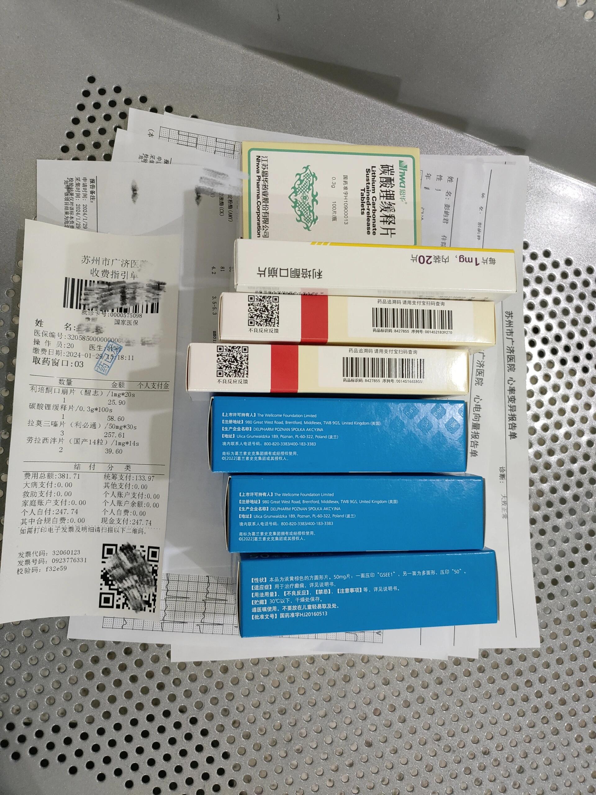 利培酮有啥副作用嘛