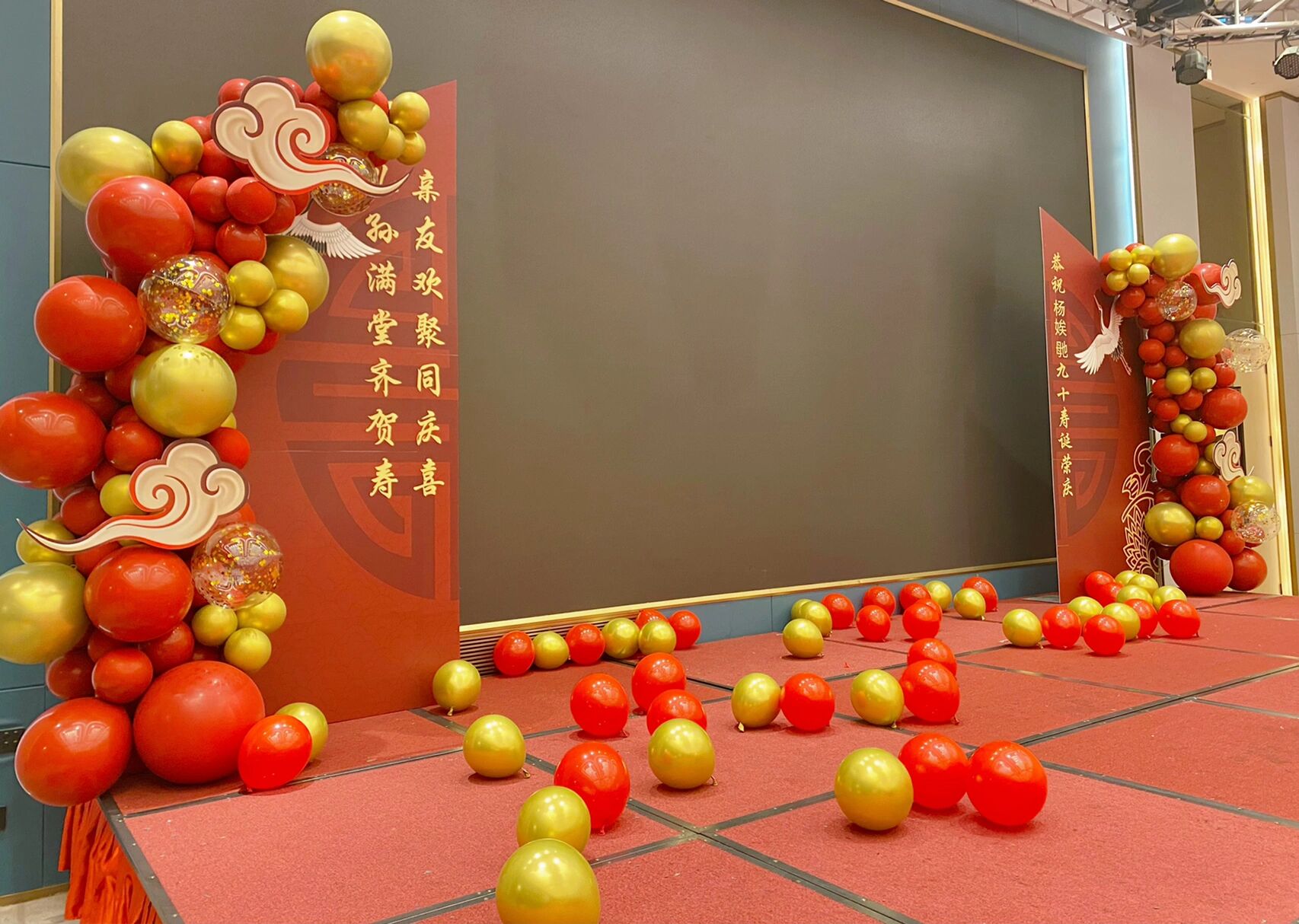 90大寿寿宴布置 屏幕两侧舞台气球布置
