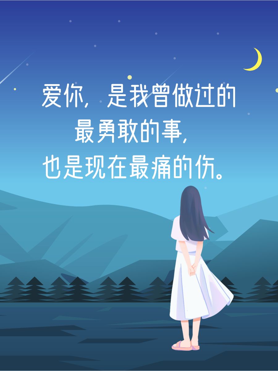 失恋的句子让对方扎心  爱如潮水