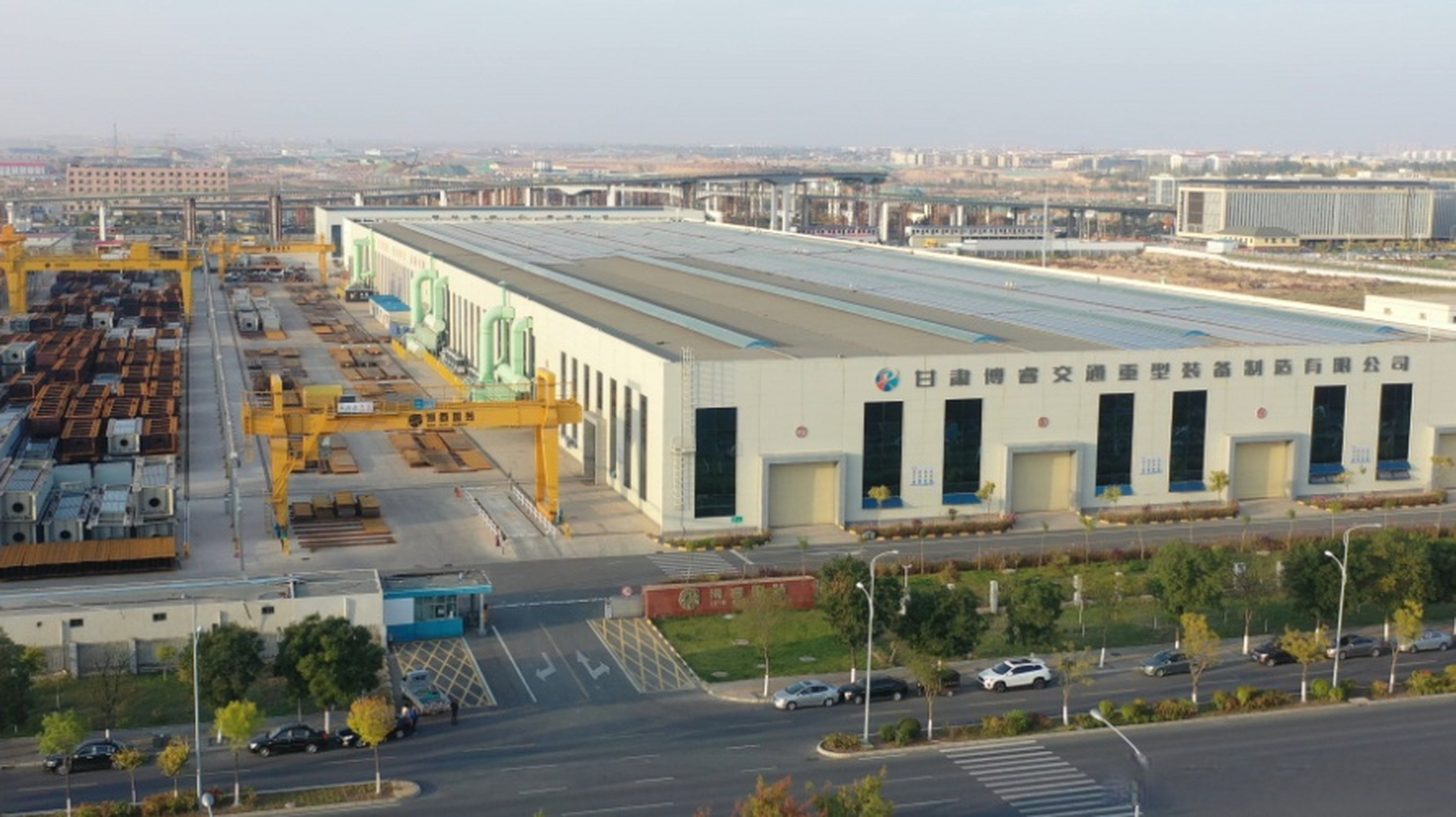 【科技赋能"双碳" 绿色引领发展——探访甘肃博睿交通重型装备制造