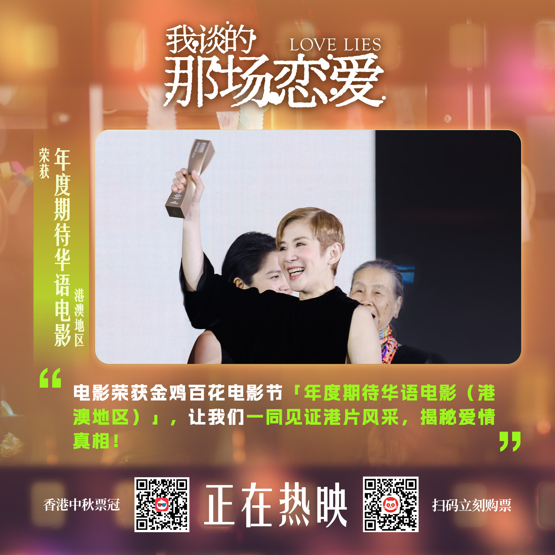 我在恋爱