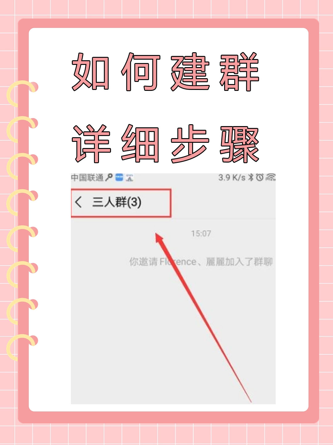 关于微信不建群怎么群发消息微信不建群发消息操作步骤的信息