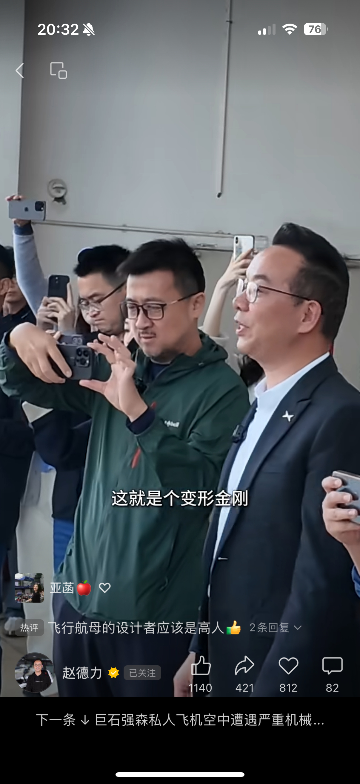 没认错的话上来第一个镜头就是经纬张颖 在拍视频,看来是朴实无华的