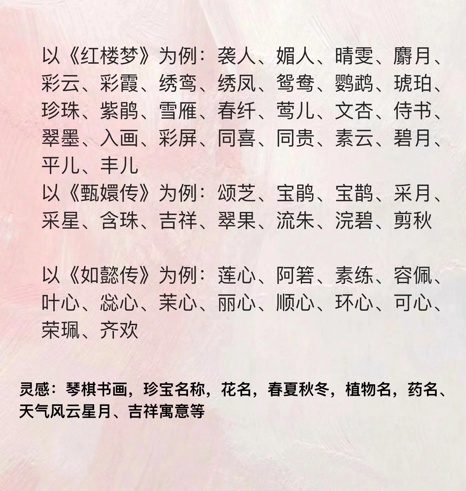 古代女子品级图片