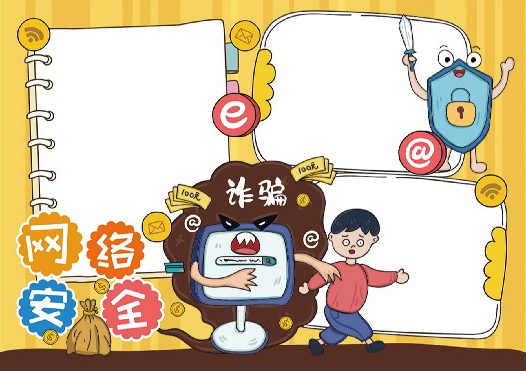 原创网络安全手抄报(2) 网络安全小报#手抄报# #小学生手抄报# #国家