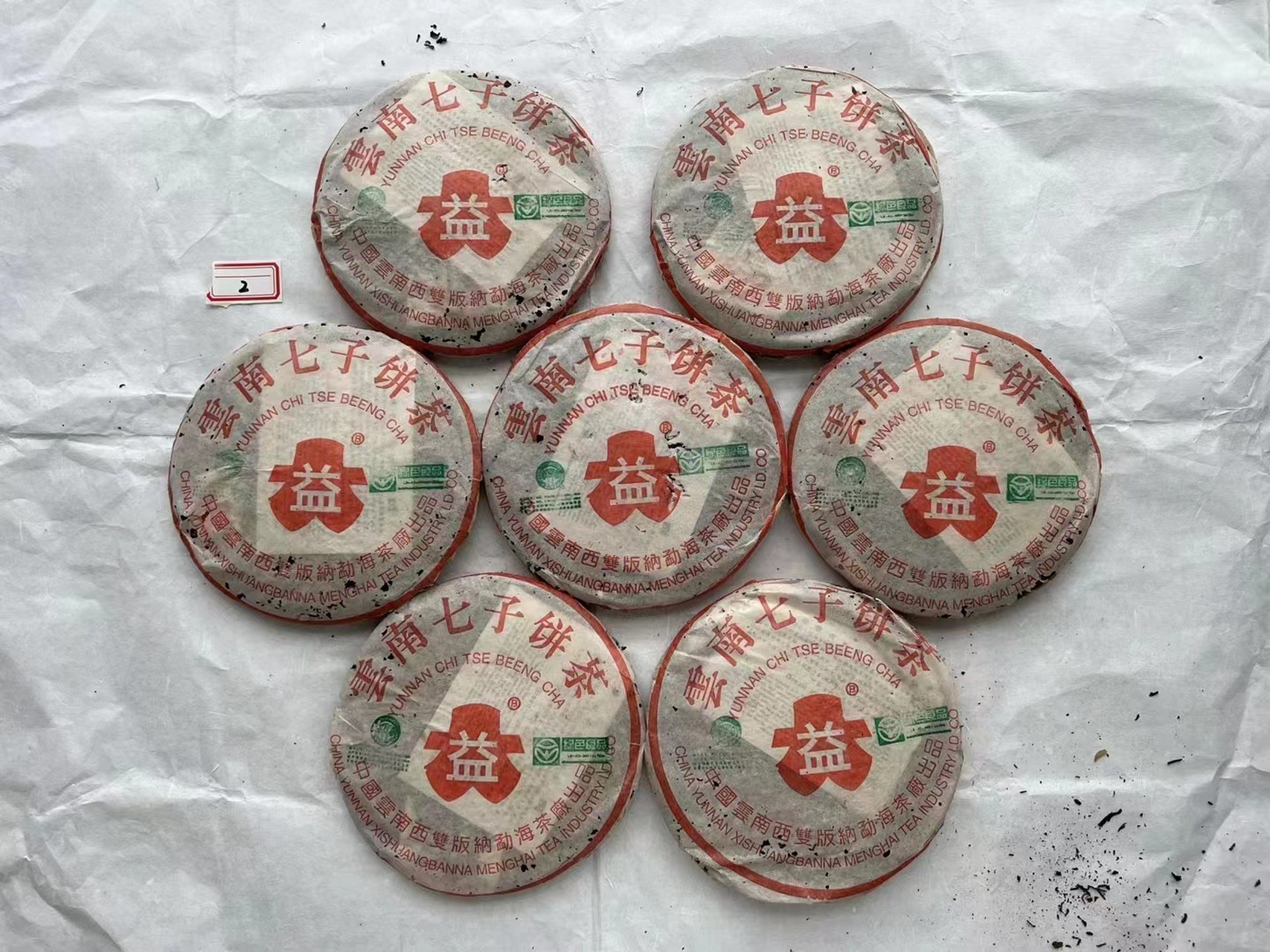 大益普洱茶 价值50万一件 大益04年429批次7542绿色生态 因版面印有