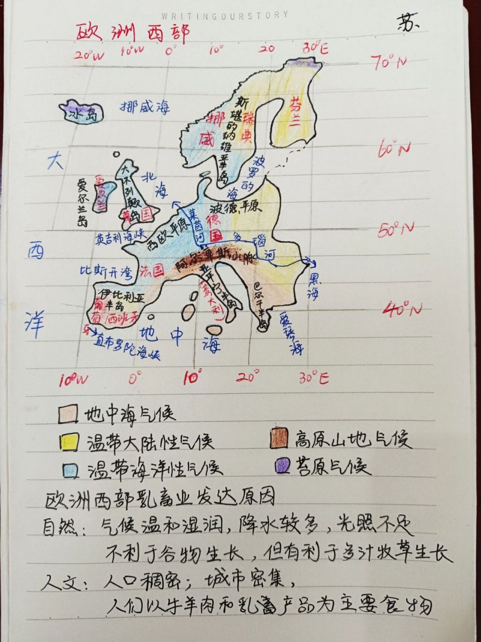 手绘地图——欧洲西部 第12幅