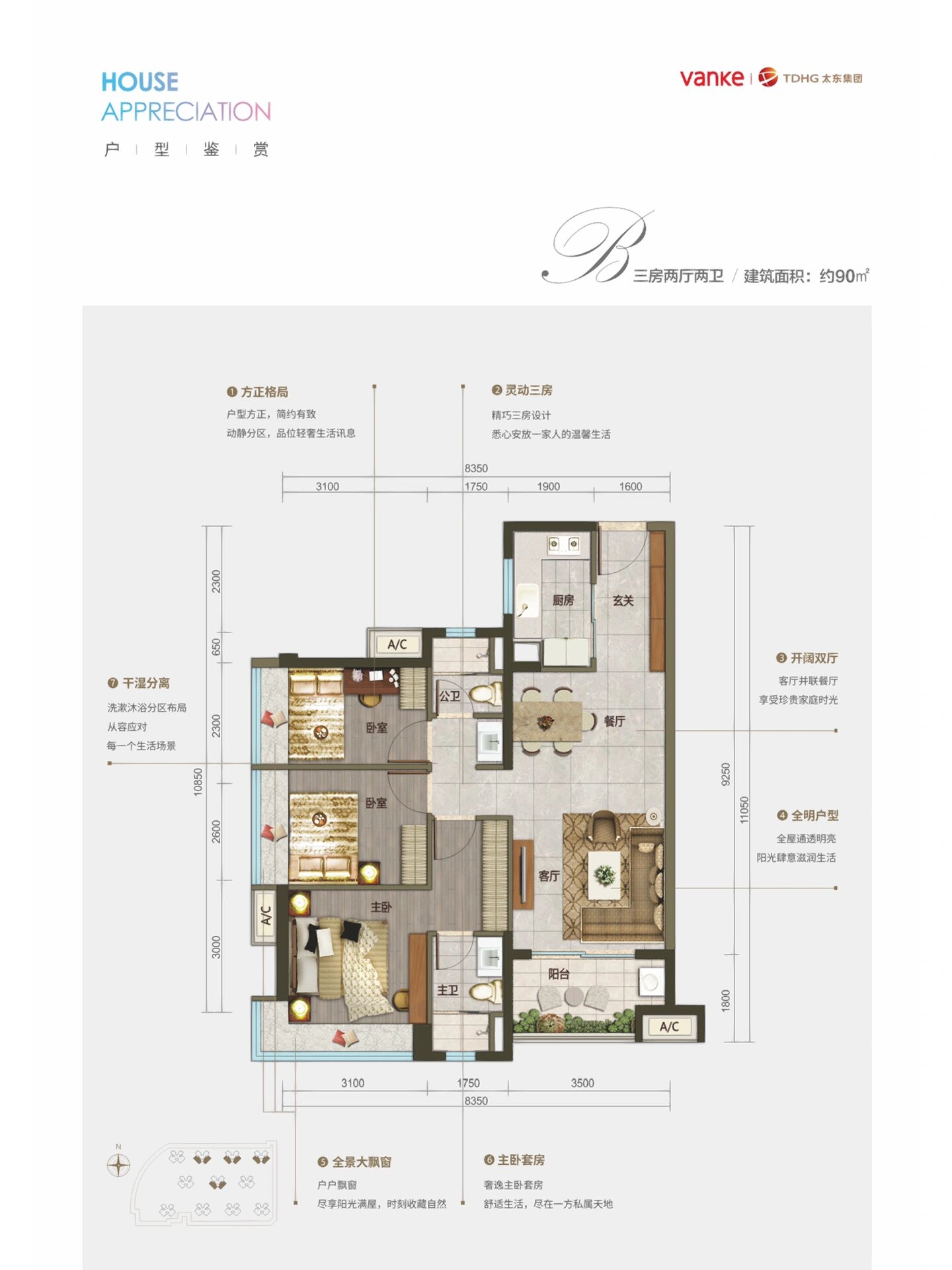 万悦花园的四个户型图 75.@还要八个字di的动态