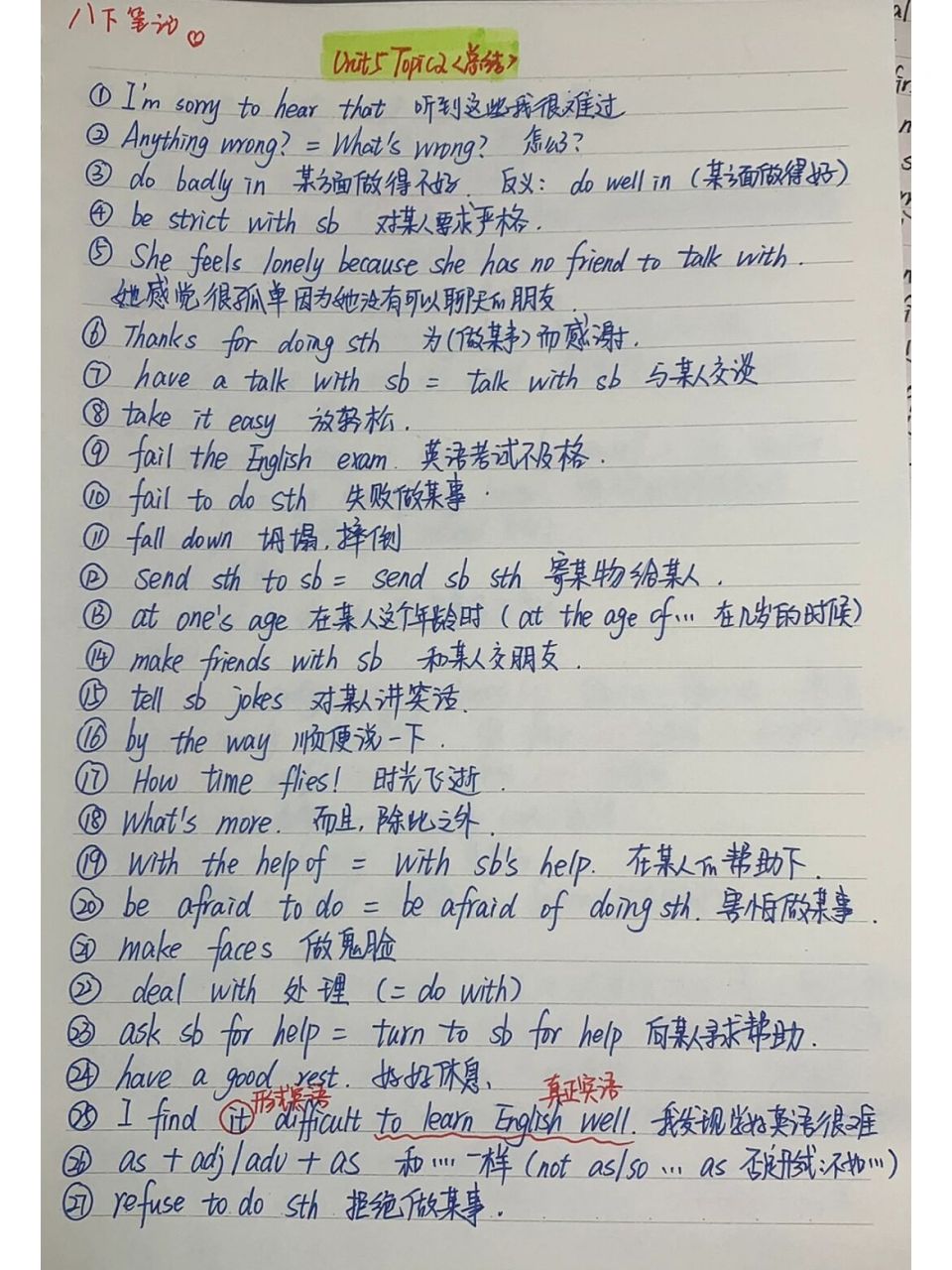 仁爱英语 八下 总结笔记 unit 5 topic 2 仁爱英语八年级下册 期末