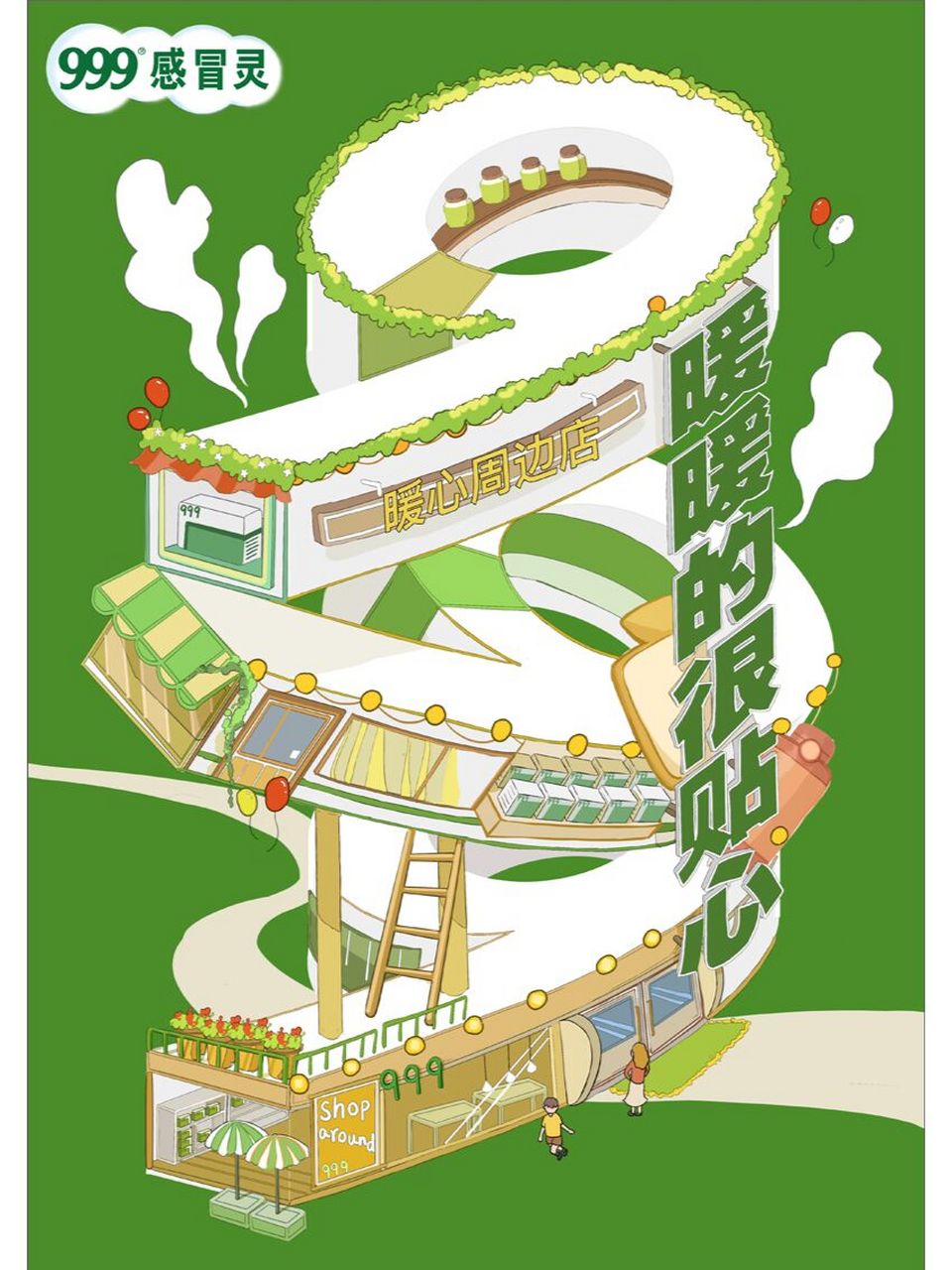 大广赛系列作品分享14届 大广赛系列作品分享14届